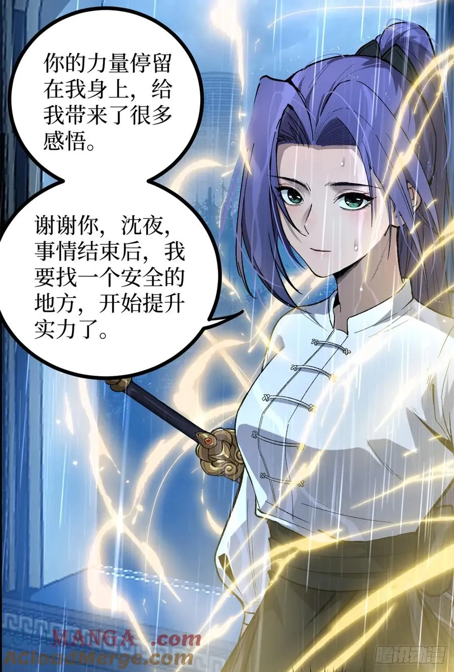 45 愤怒与不甘 第5页