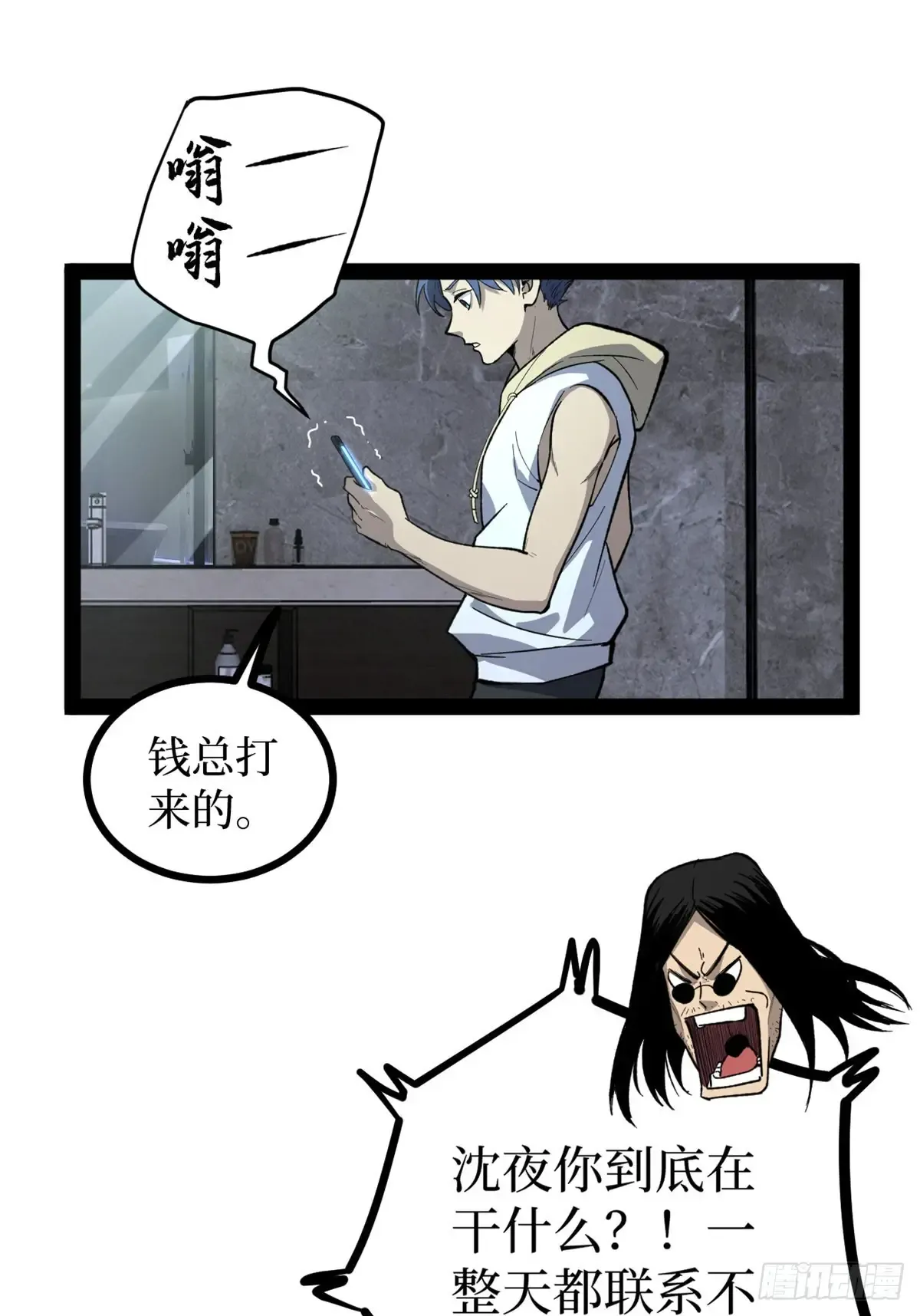 65 瞅你咋地 第13页
