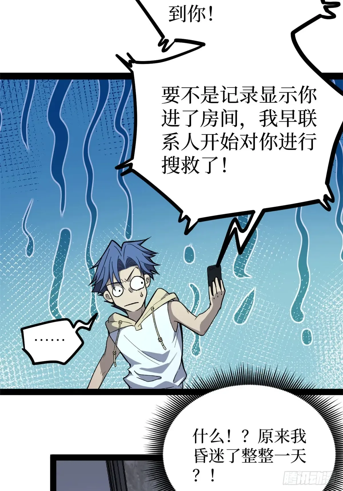 65 瞅你咋地 第14页