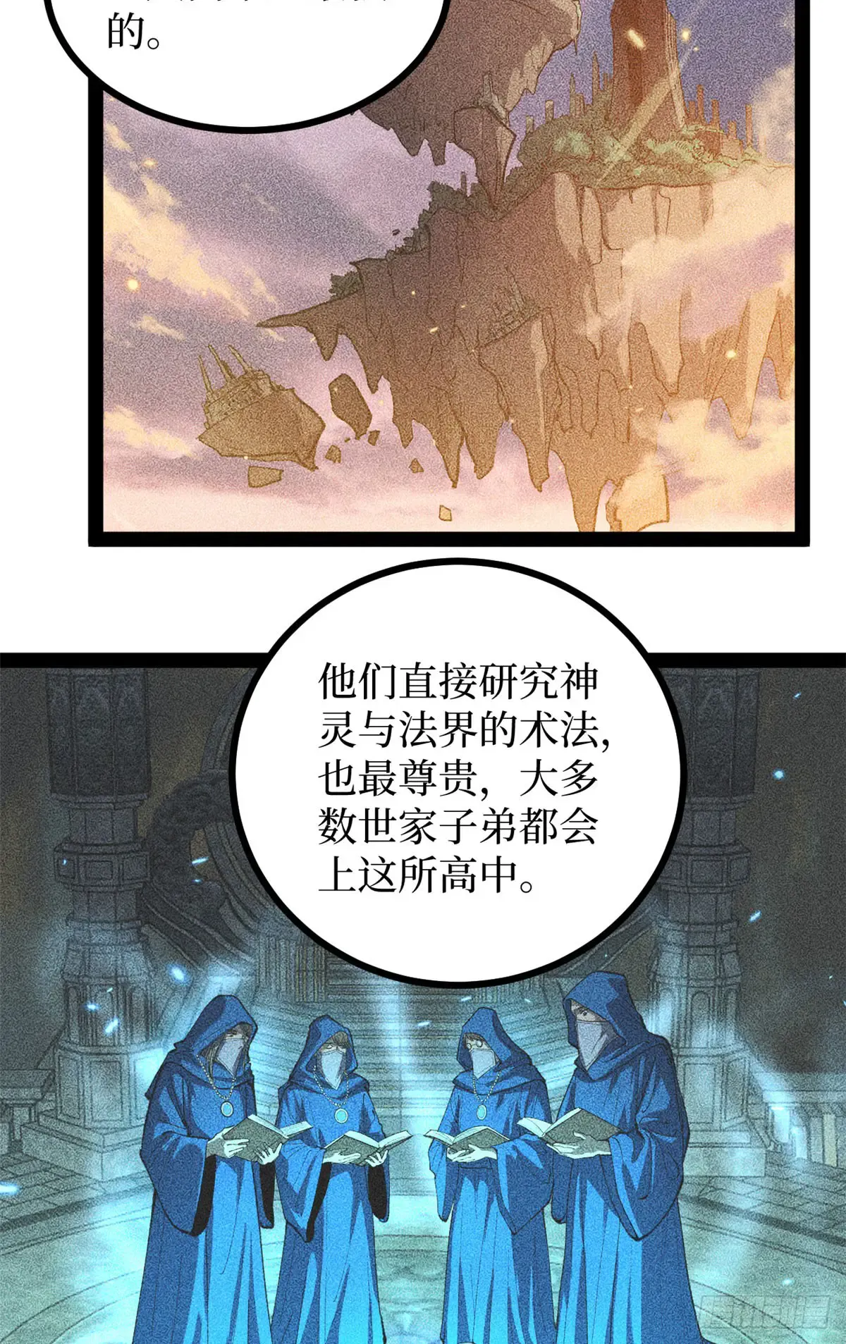 65 瞅你咋地 第20页