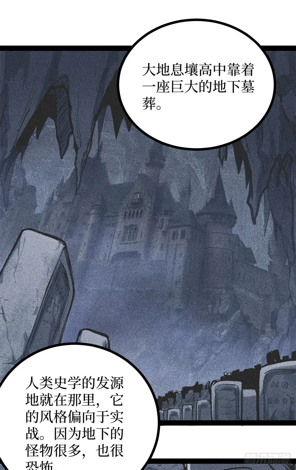 65 瞅你咋地 第23页