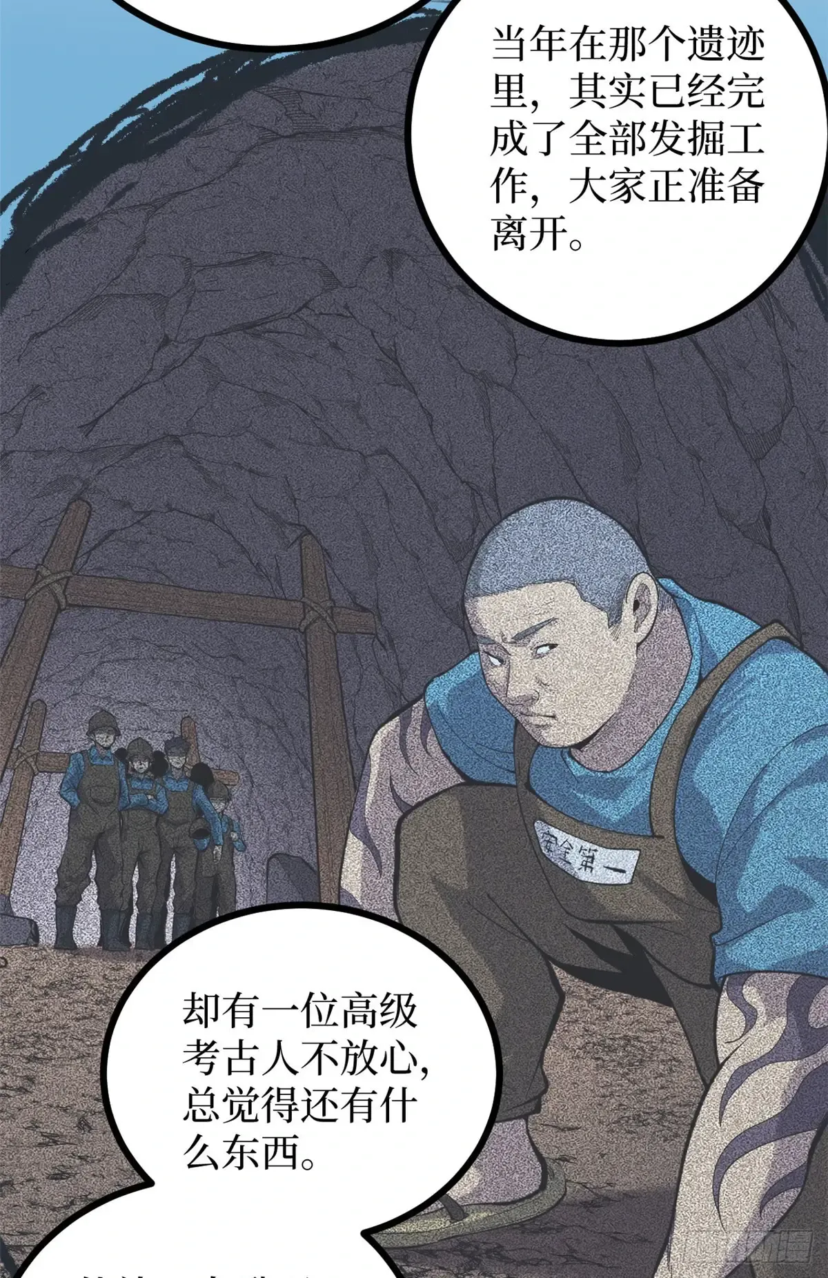 65 瞅你咋地 第35页