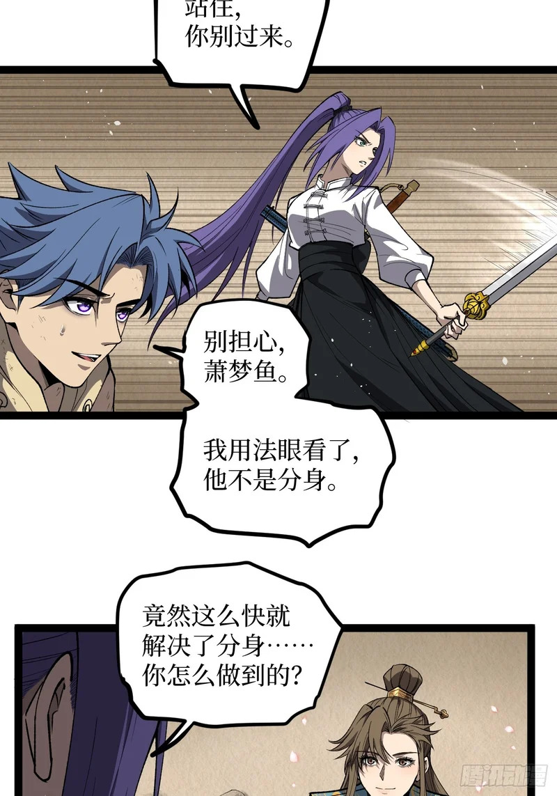 第123话 苦战 第9页