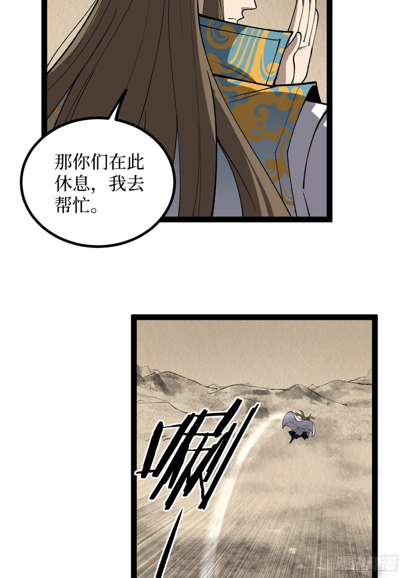 第123话 苦战 第13页