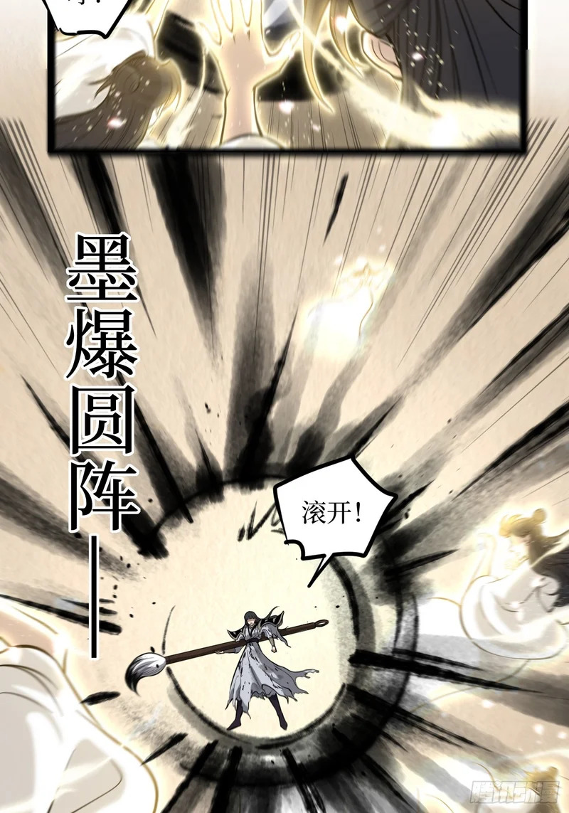 第123话 苦战 第20页