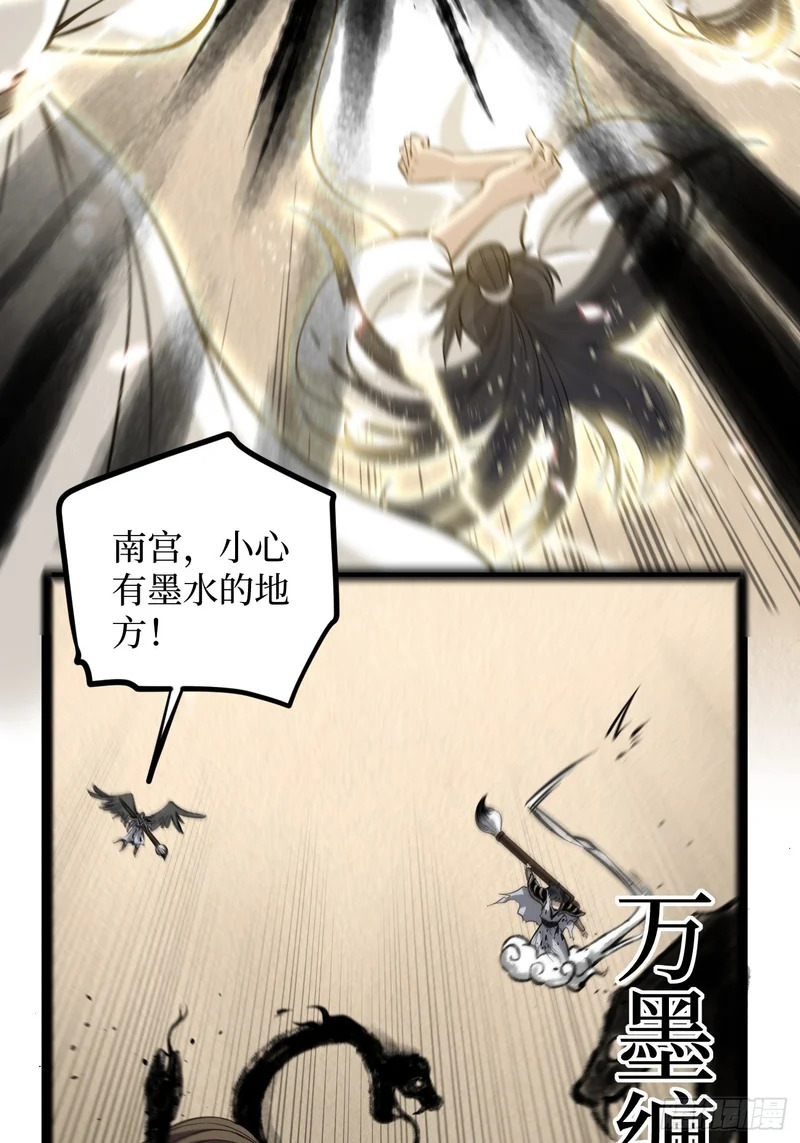 第123话 苦战 第21页