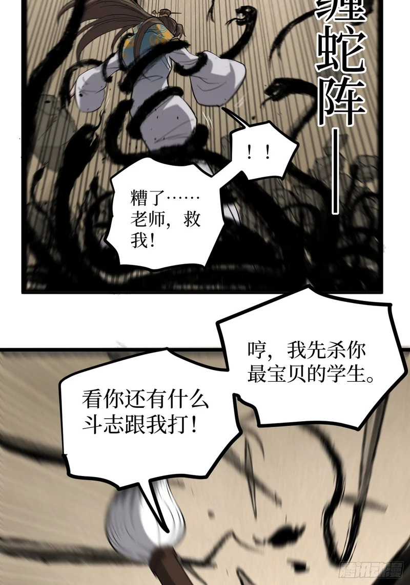 第123话 苦战 第22页