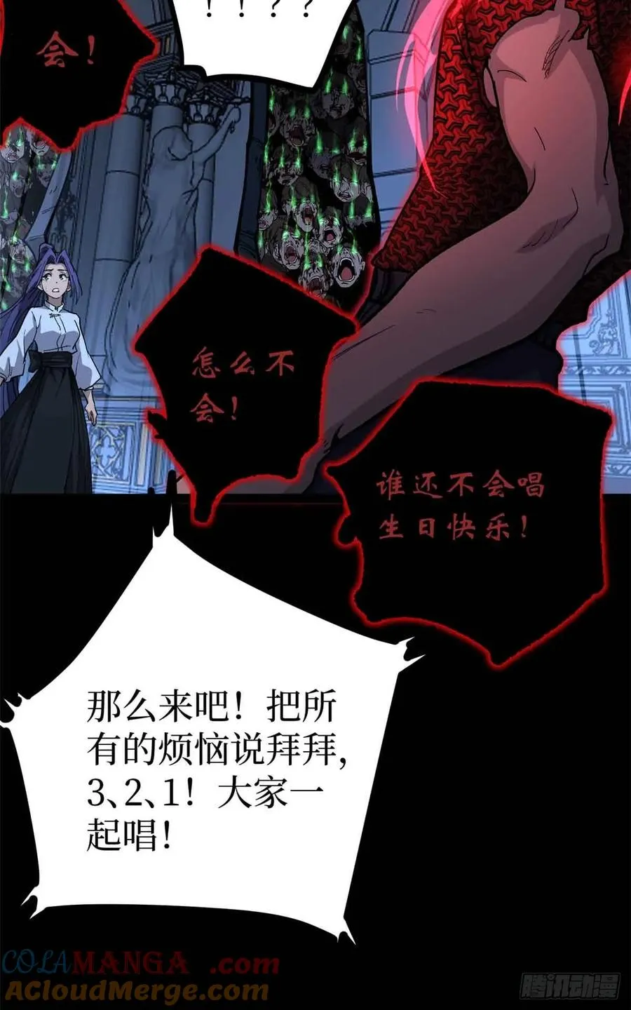 39 大合唱 第25页