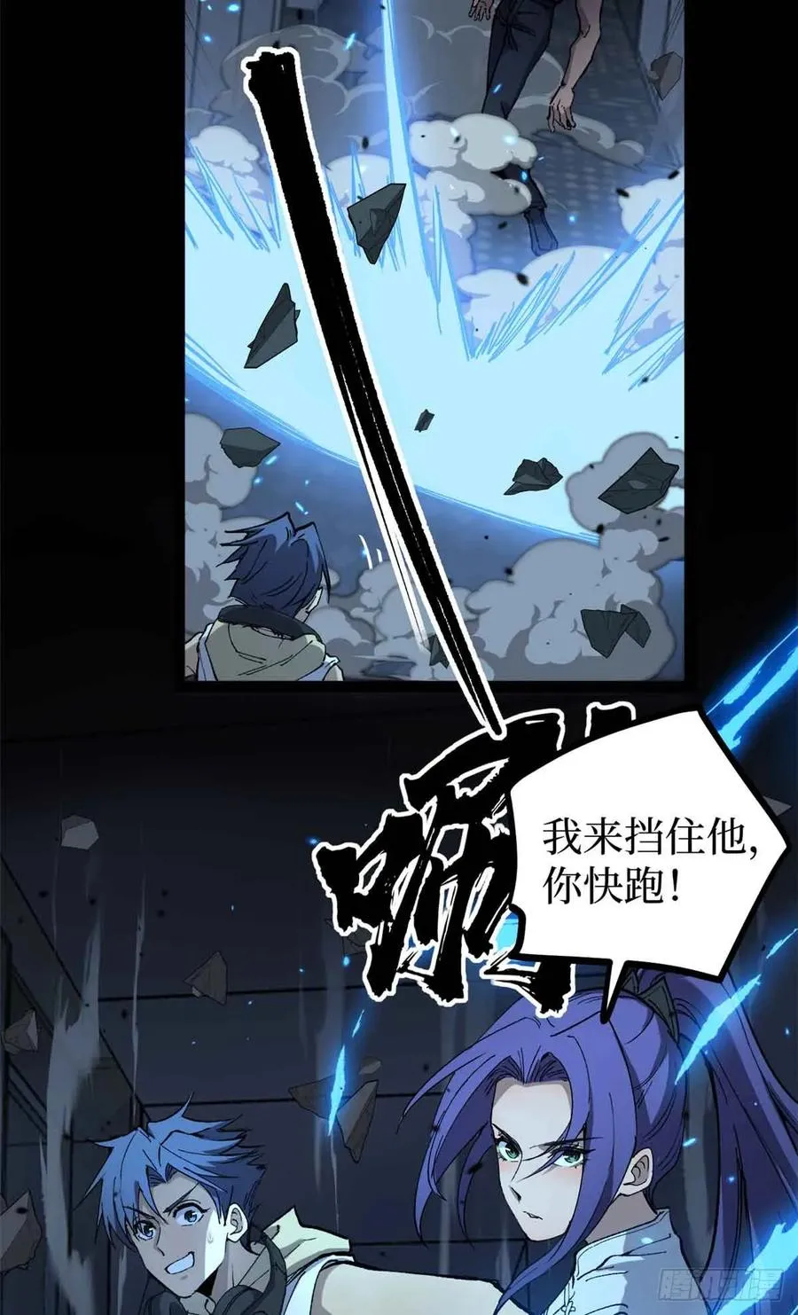 39 大合唱 第38页