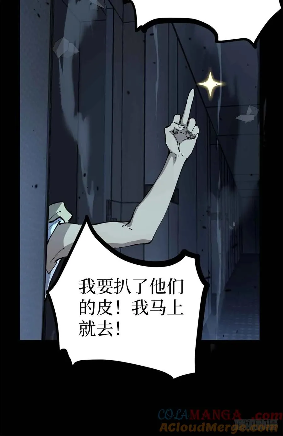 39 大合唱 第41页