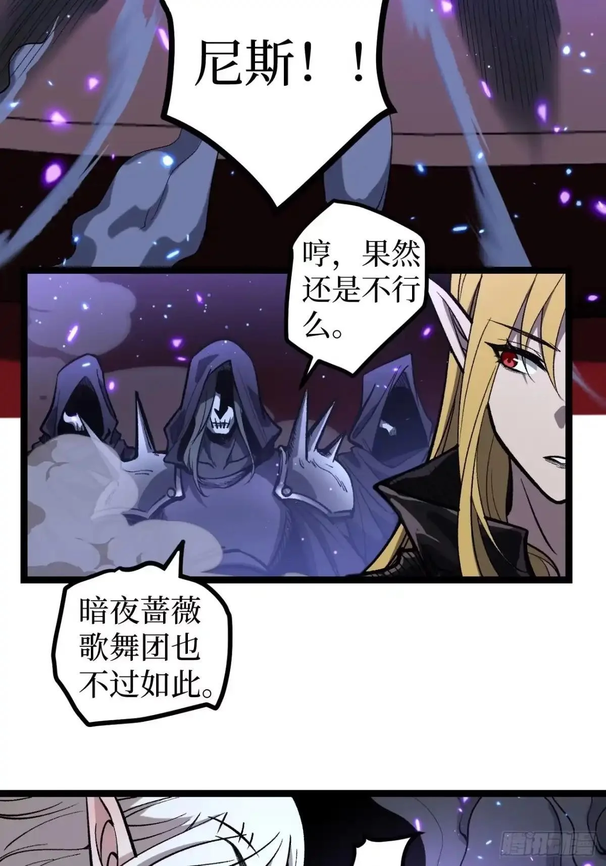 第162话 巴克斯特你真棒 第4页