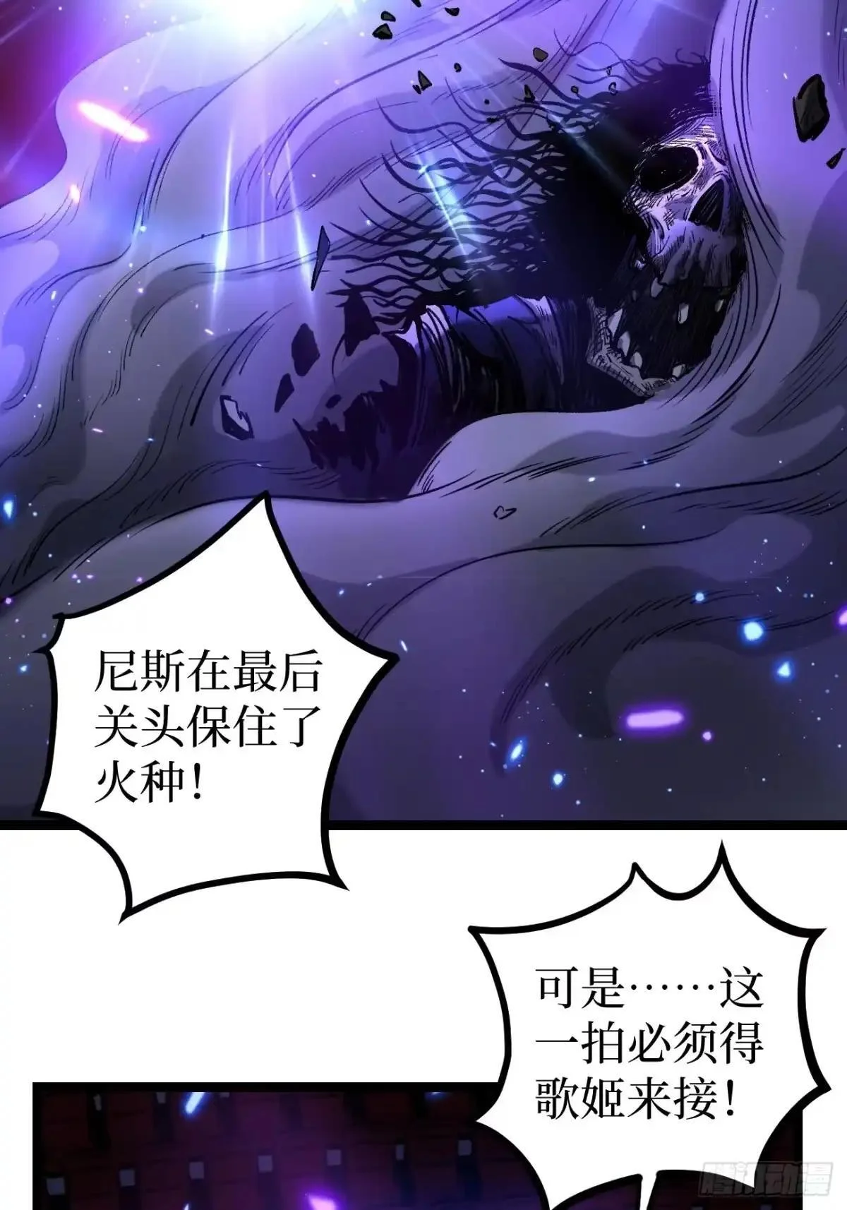 第162话 巴克斯特你真棒 第6页