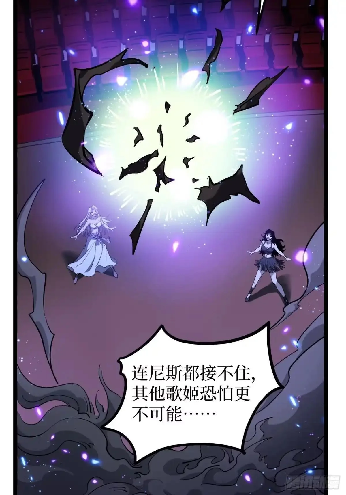 第162话 巴克斯特你真棒 第7页