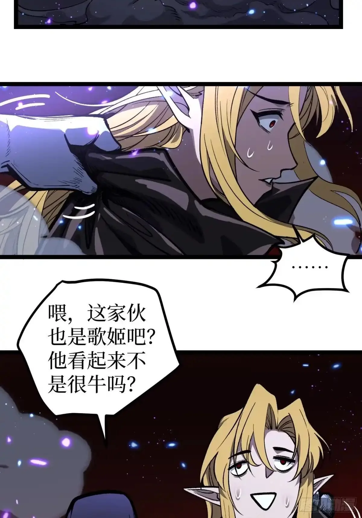 第162话 巴克斯特你真棒 第8页