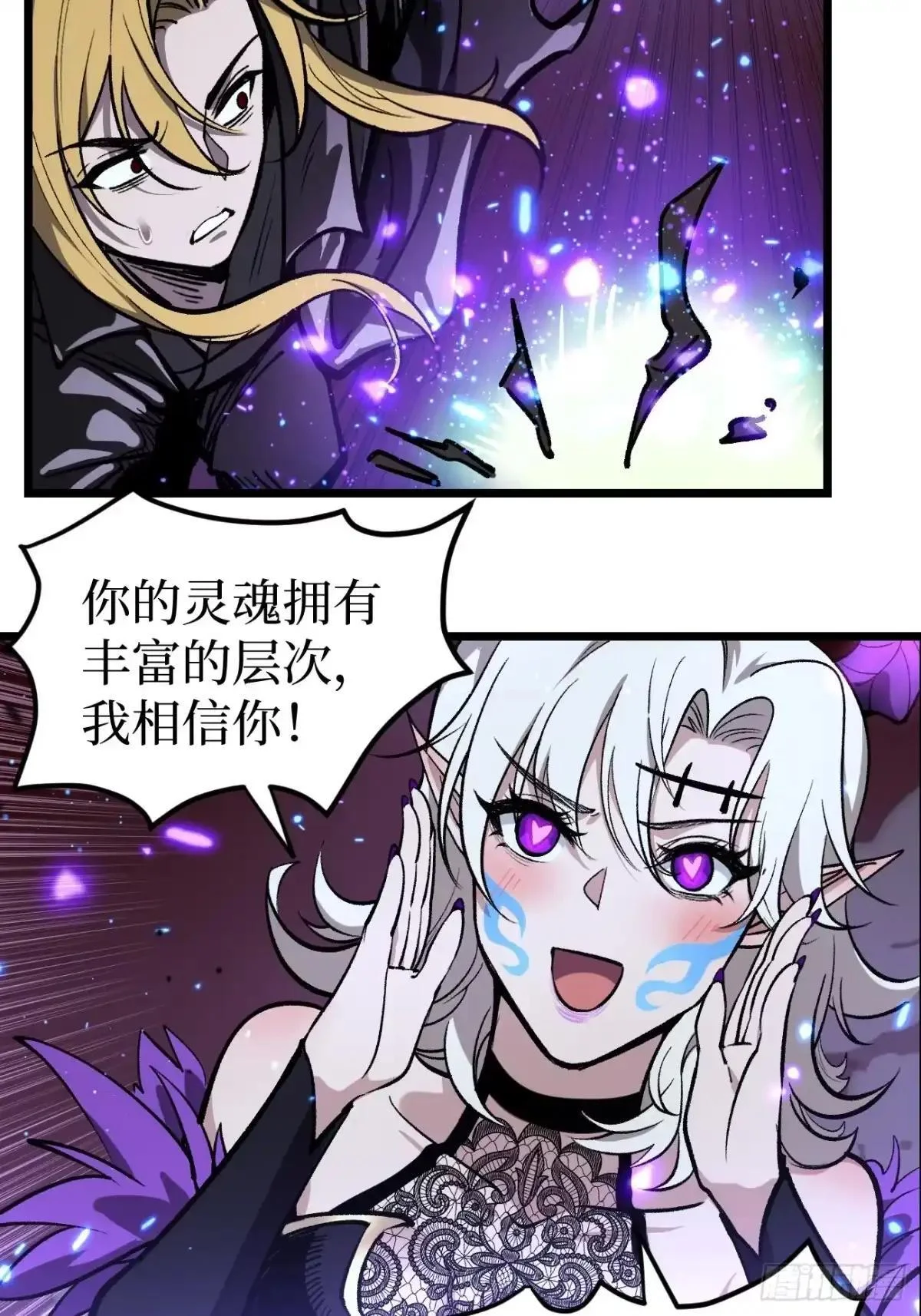 第162话 巴克斯特你真棒 第14页