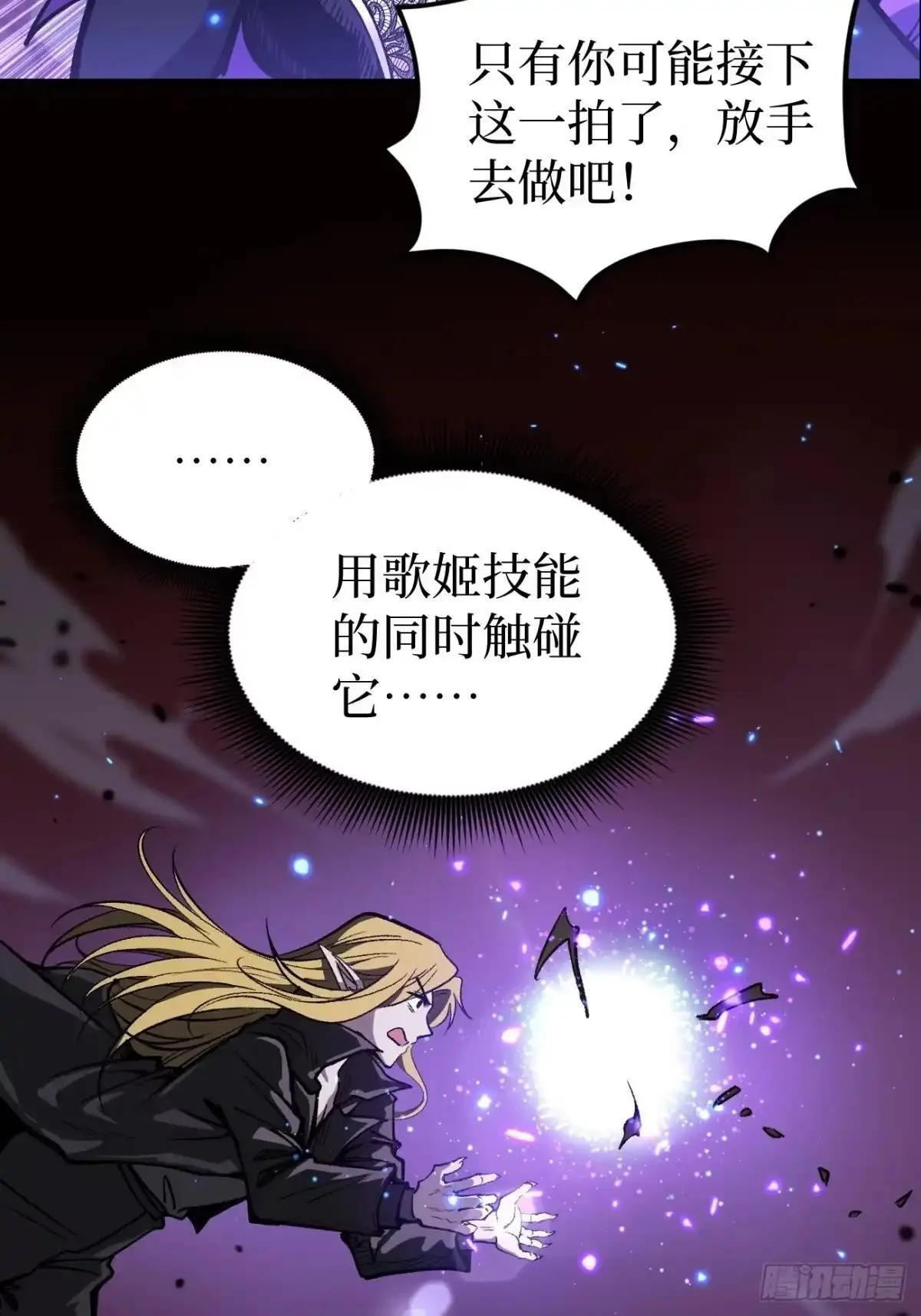 第162话 巴克斯特你真棒 第15页
