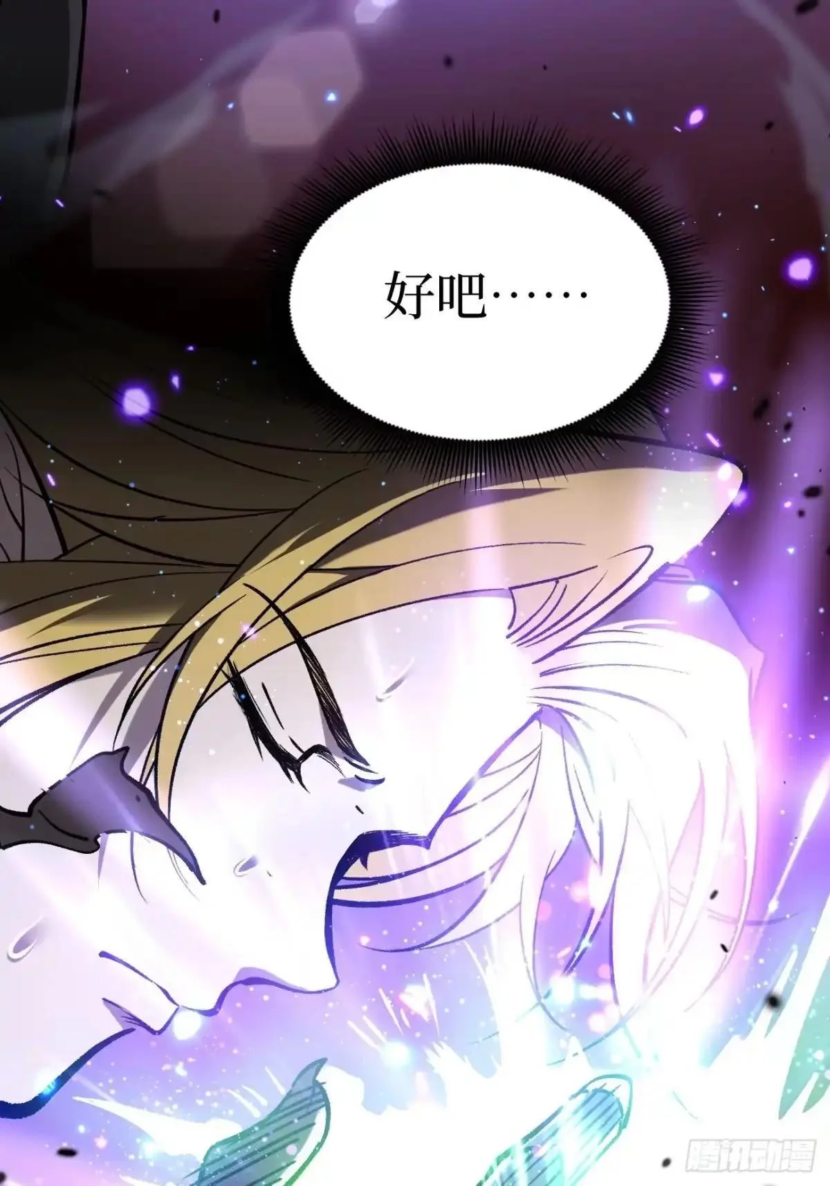 第162话 巴克斯特你真棒 第16页