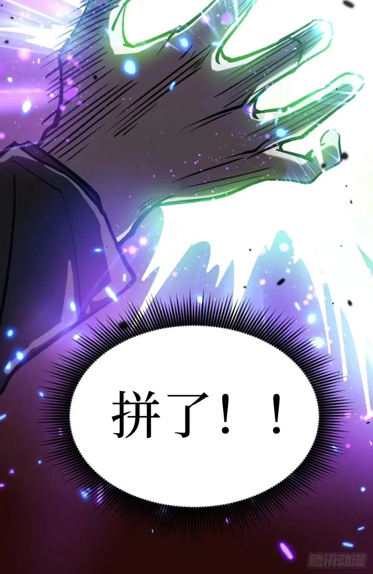 第162话 巴克斯特你真棒 第17页