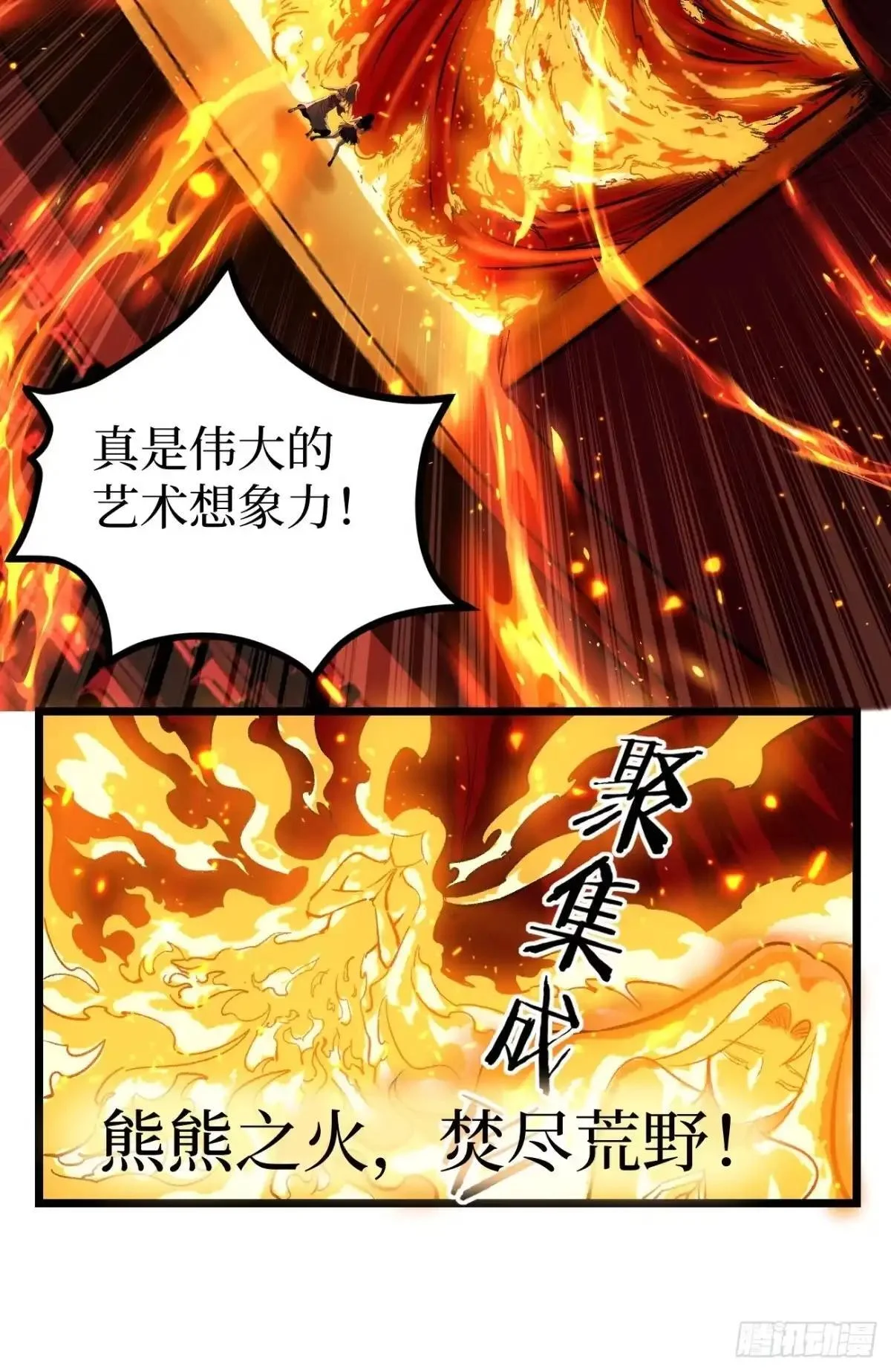 第162话 巴克斯特你真棒 第25页