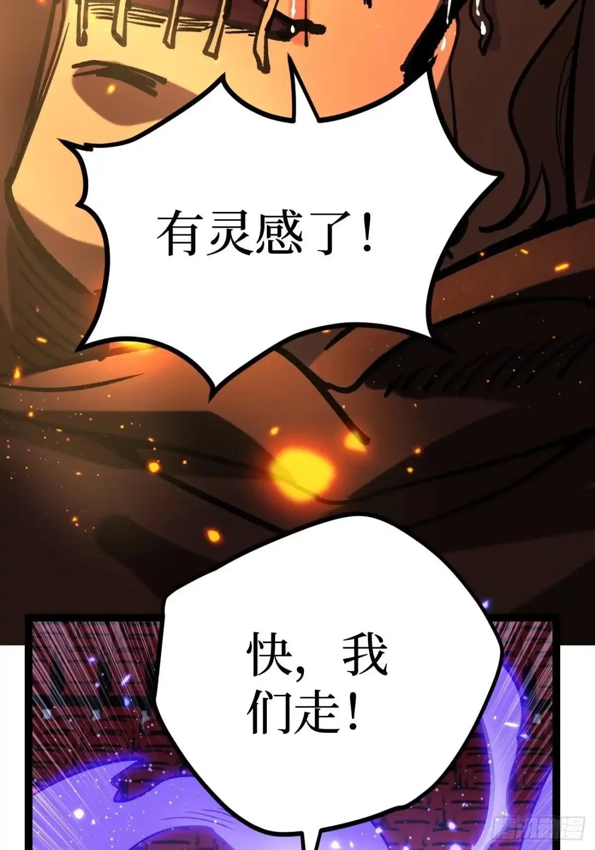 第162话 巴克斯特你真棒 第30页