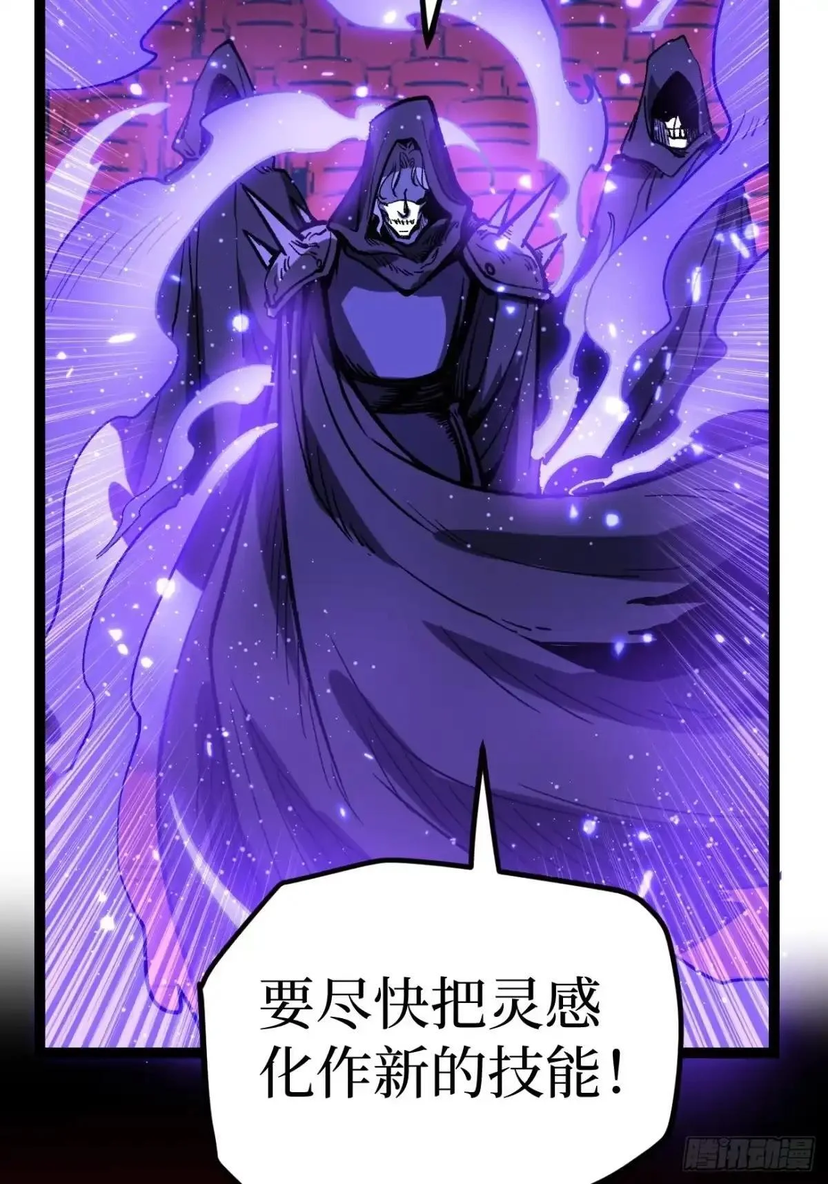 第162话 巴克斯特你真棒 第31页