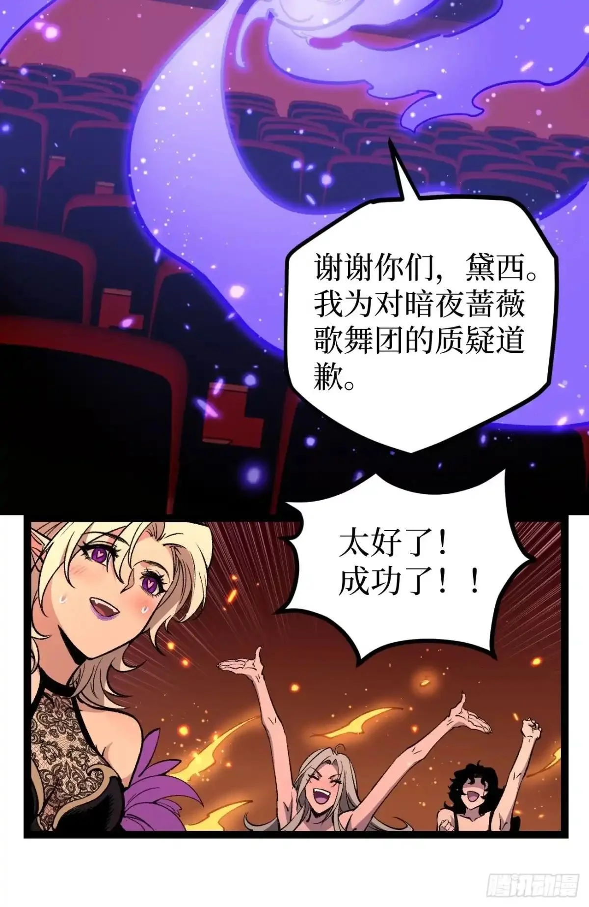 第162话 巴克斯特你真棒 第33页