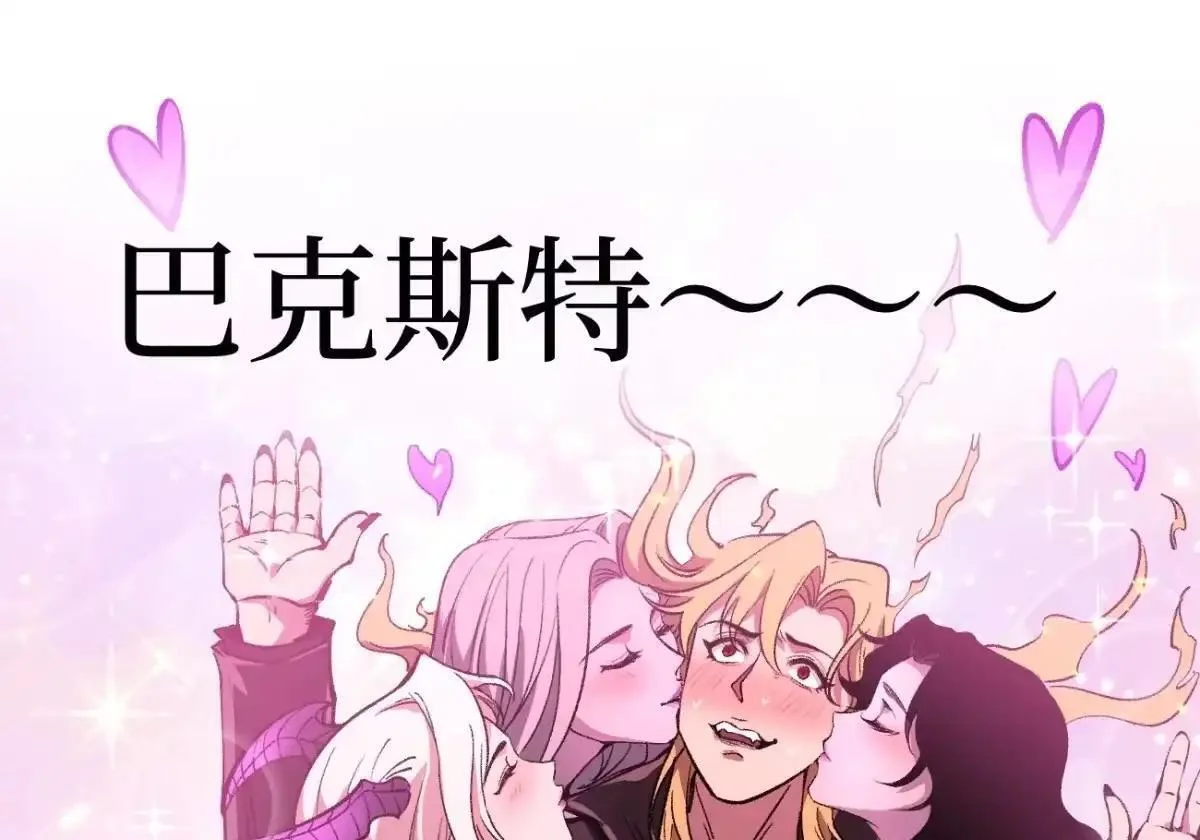 第162话 巴克斯特你真棒 第34页