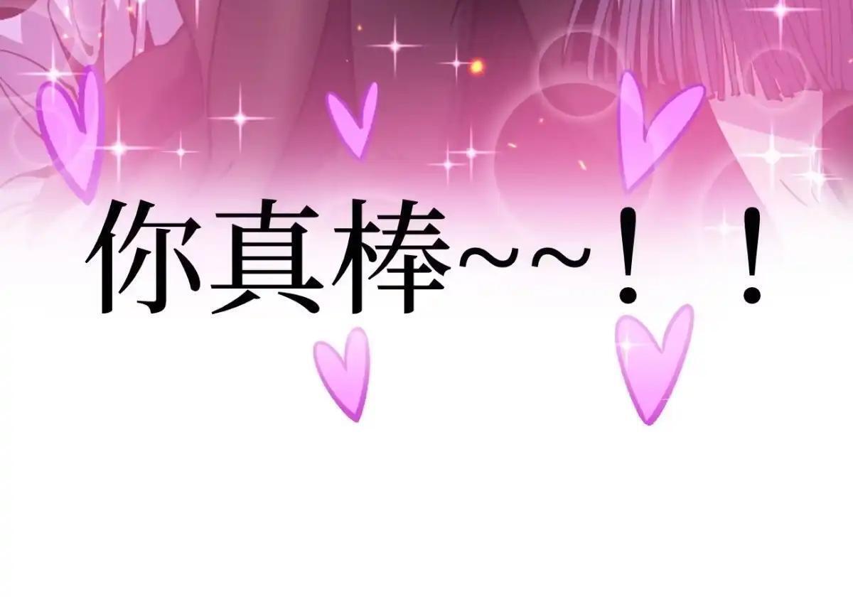第162话 巴克斯特你真棒 第36页