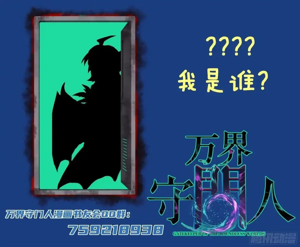 第162话 巴克斯特你真棒 第38页