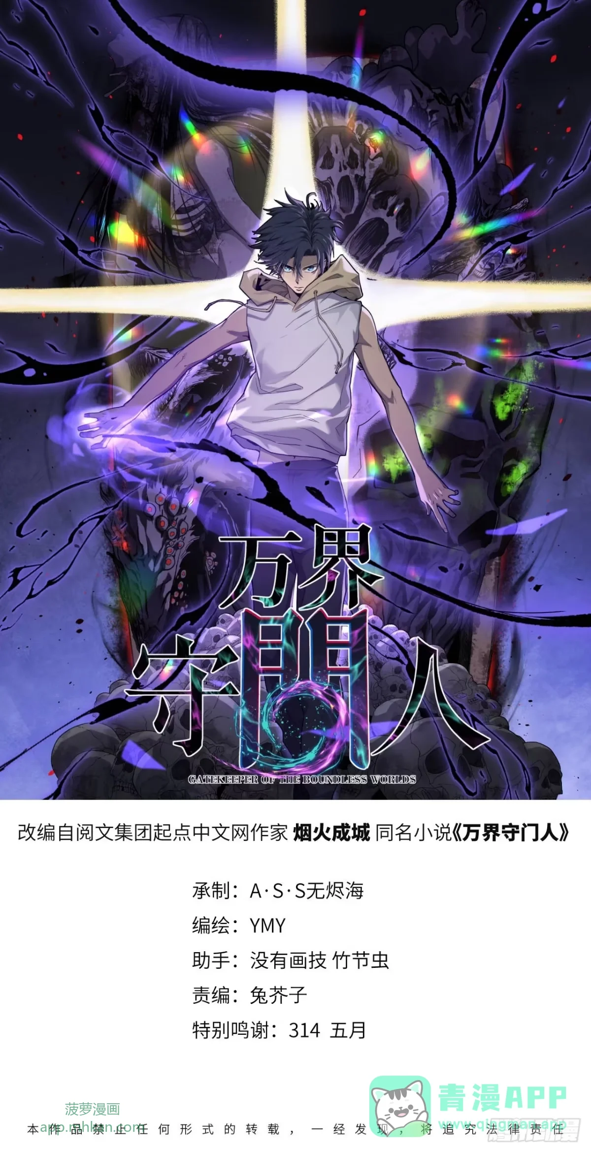 第190话 恢复的记忆 第1页