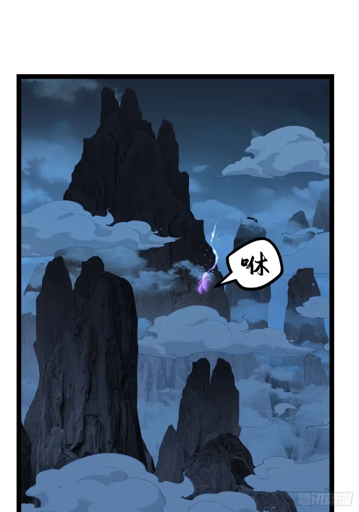 第190话 恢复的记忆 第2页