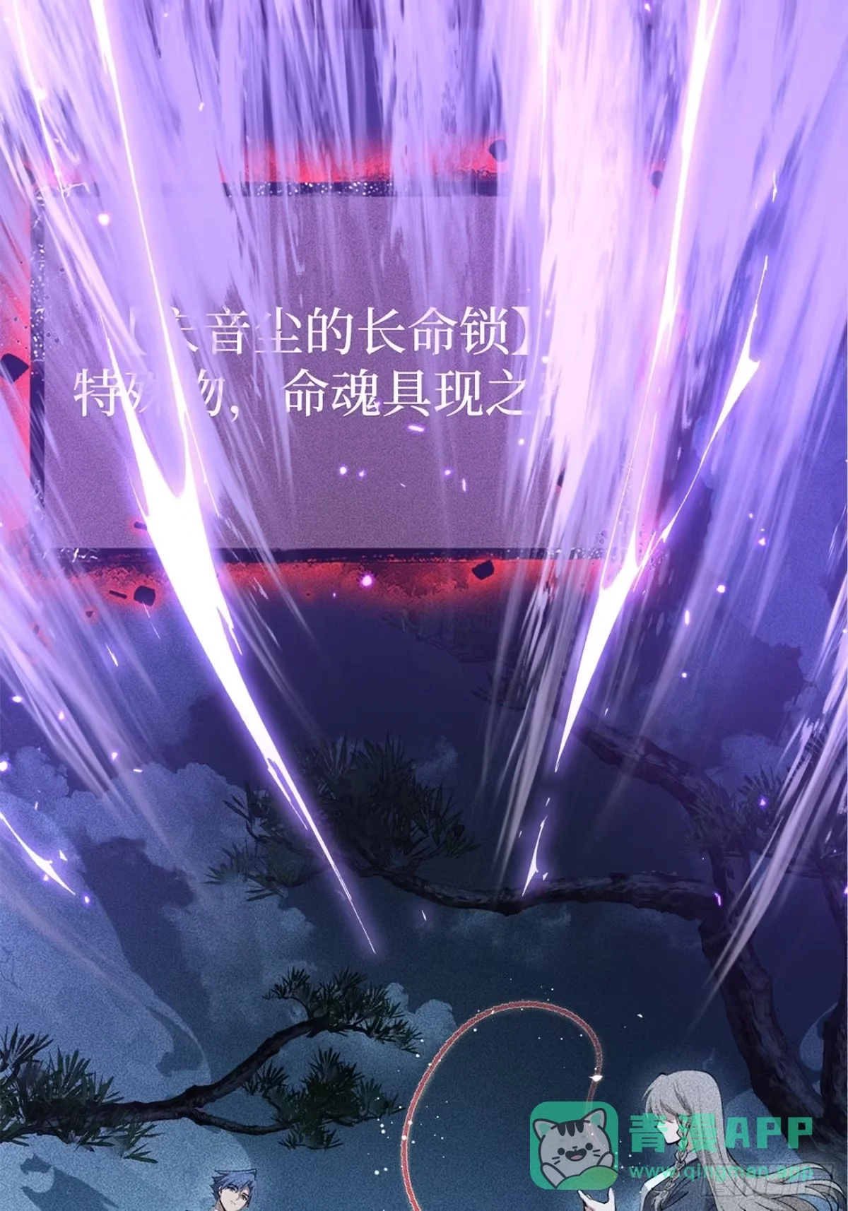 第190话 恢复的记忆 第6页