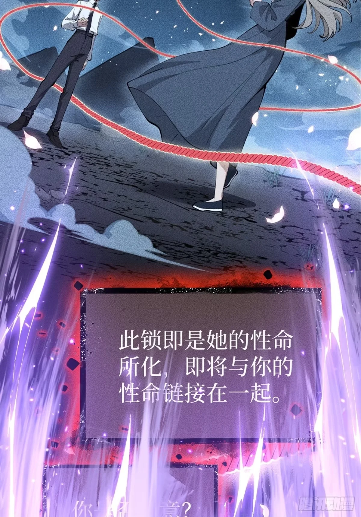第190话 恢复的记忆 第7页