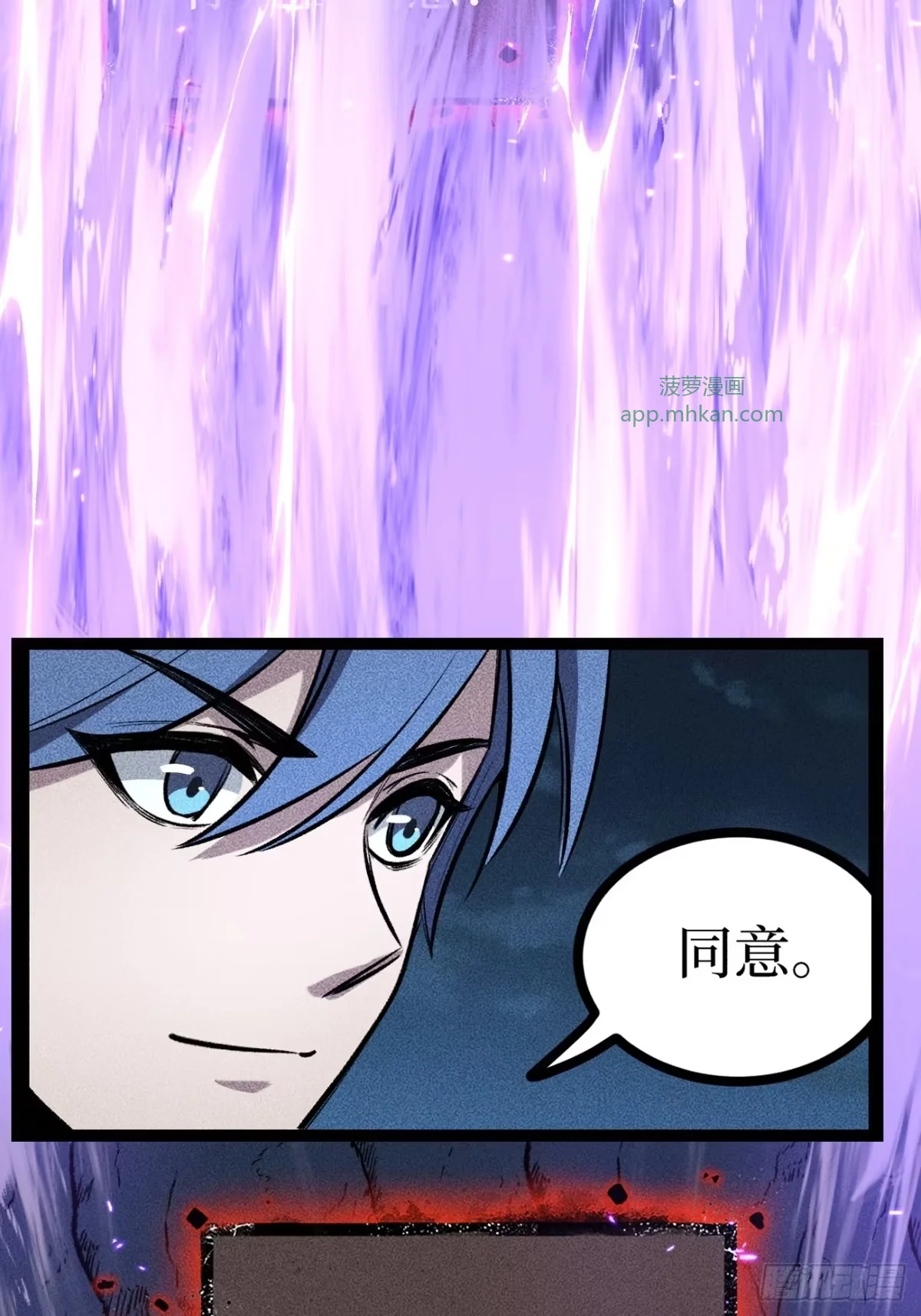 第190话 恢复的记忆 第8页