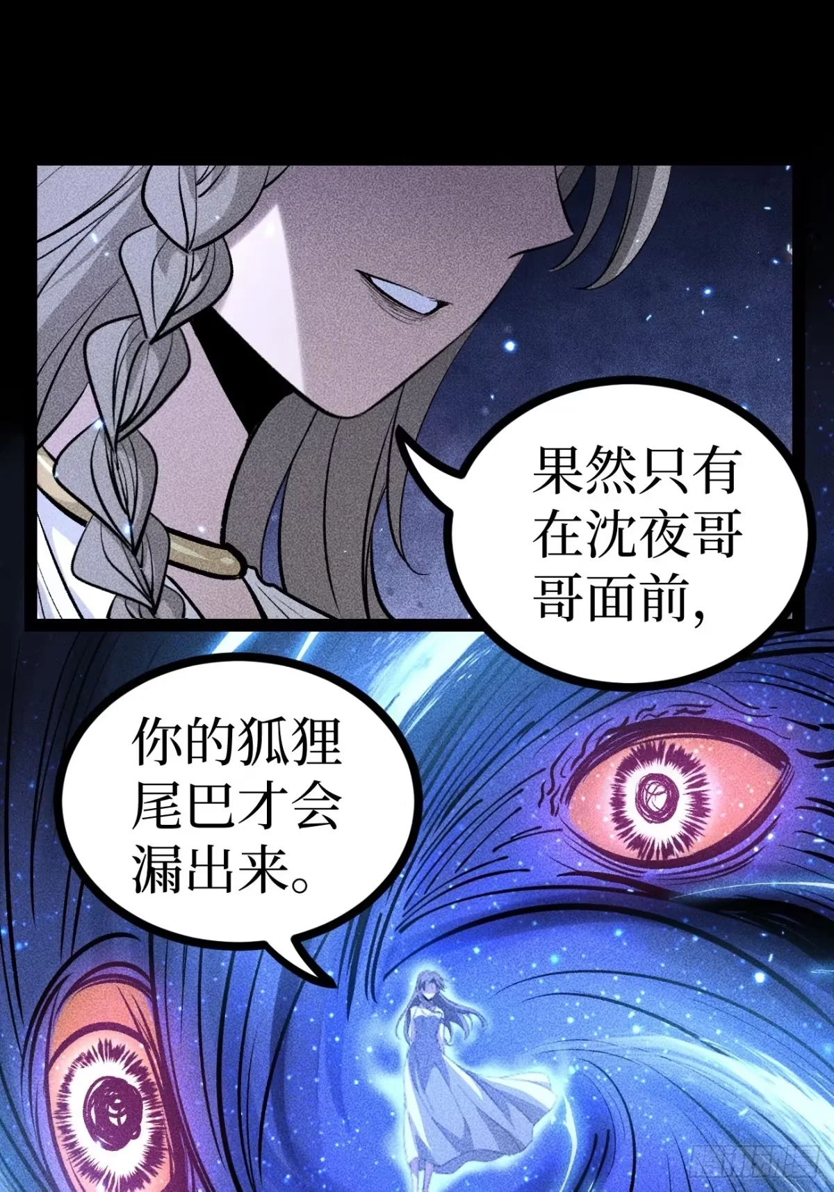 第190话 恢复的记忆 第10页