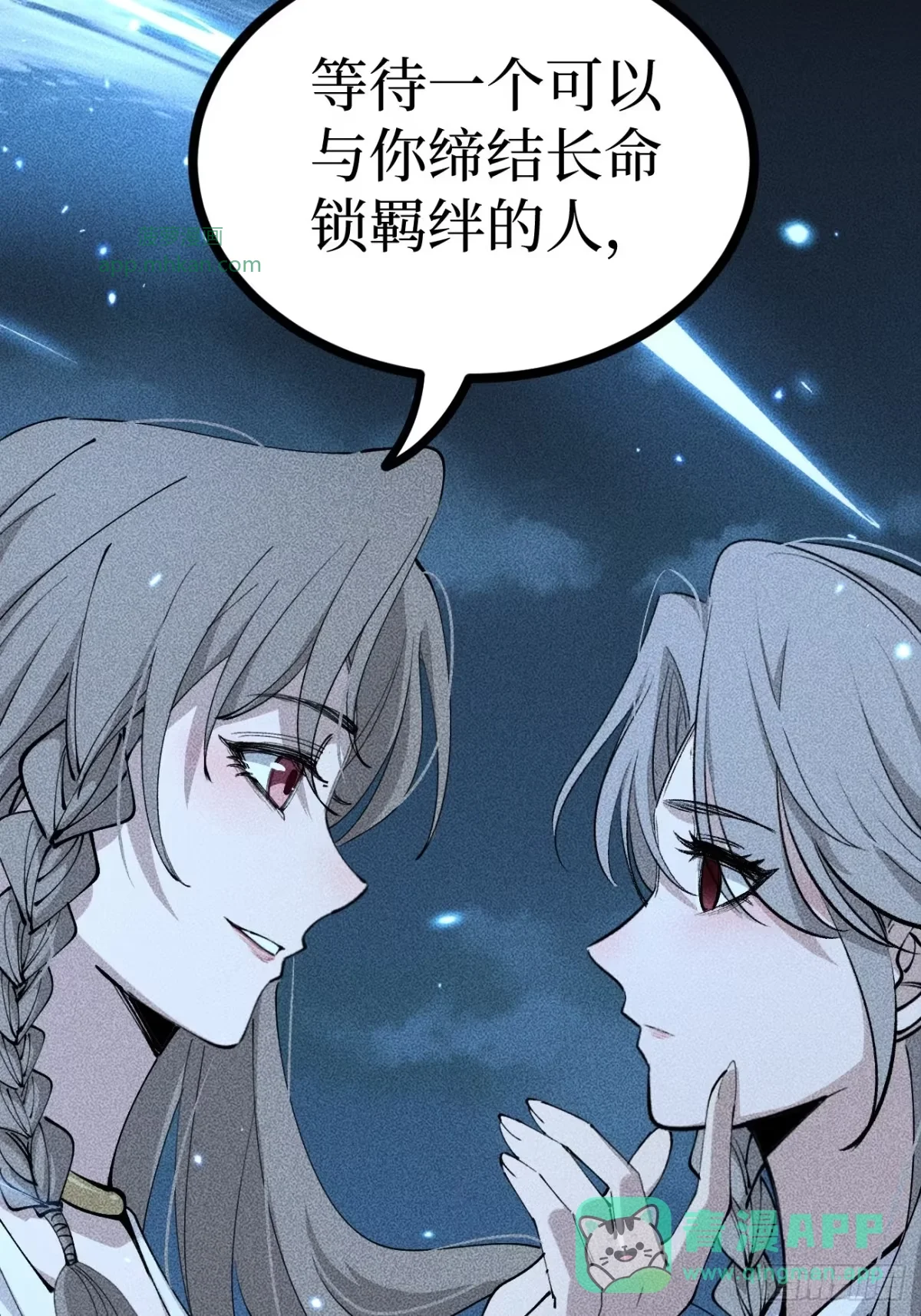 第190话 恢复的记忆 第16页