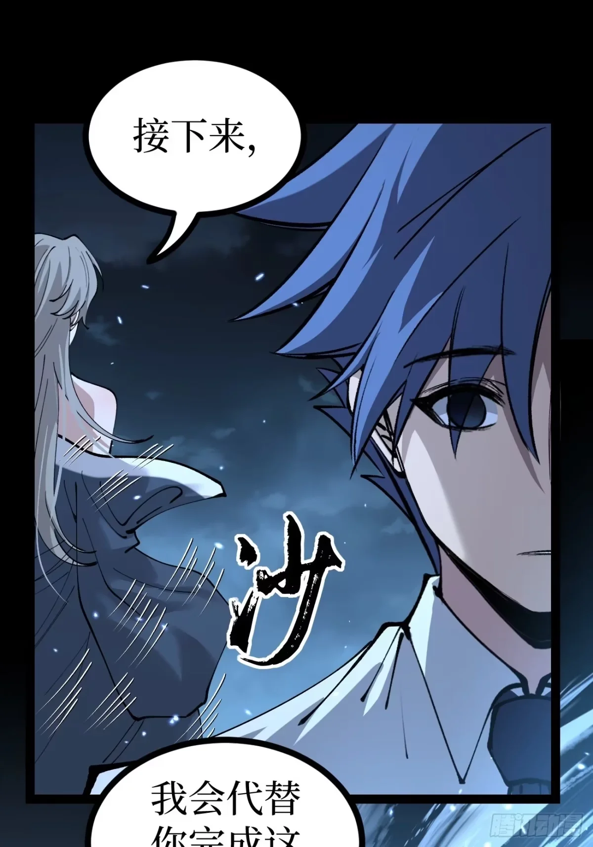 第190话 恢复的记忆 第18页