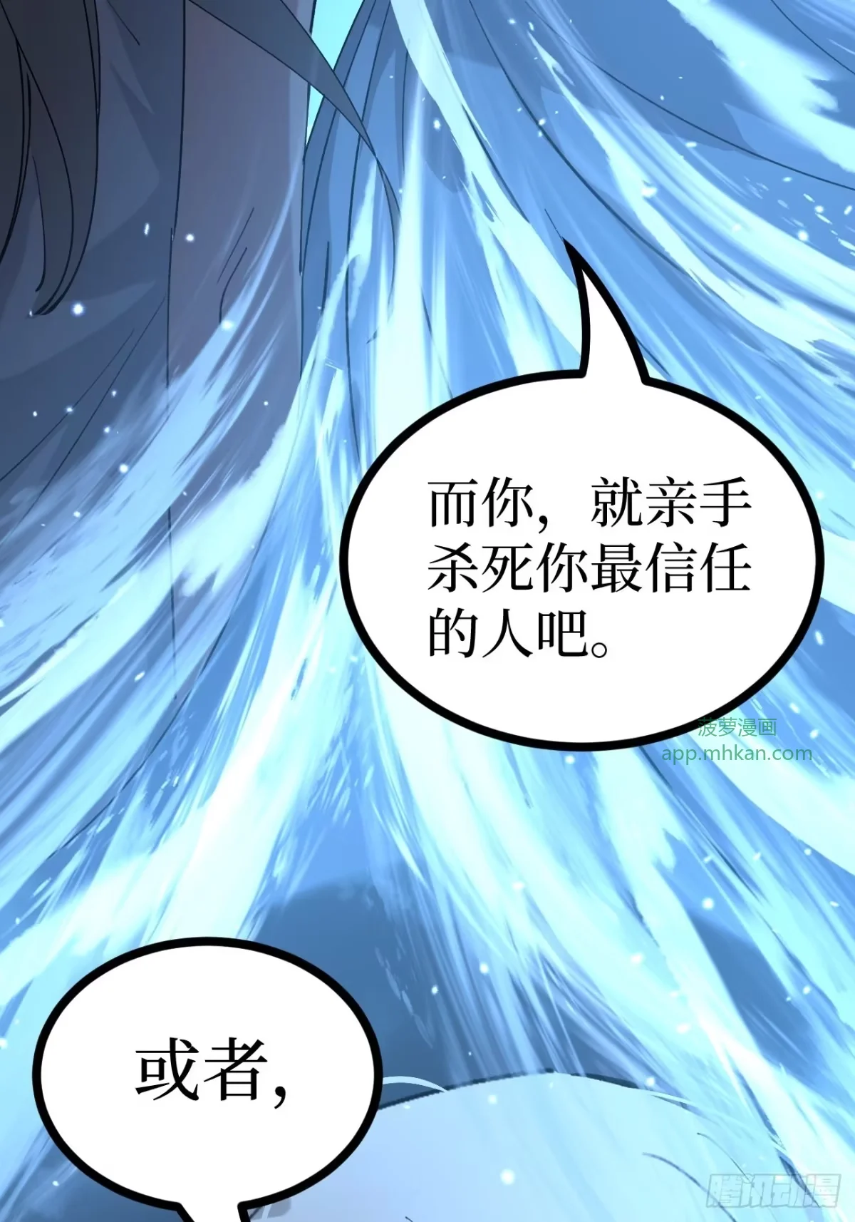 第190话 恢复的记忆 第20页
