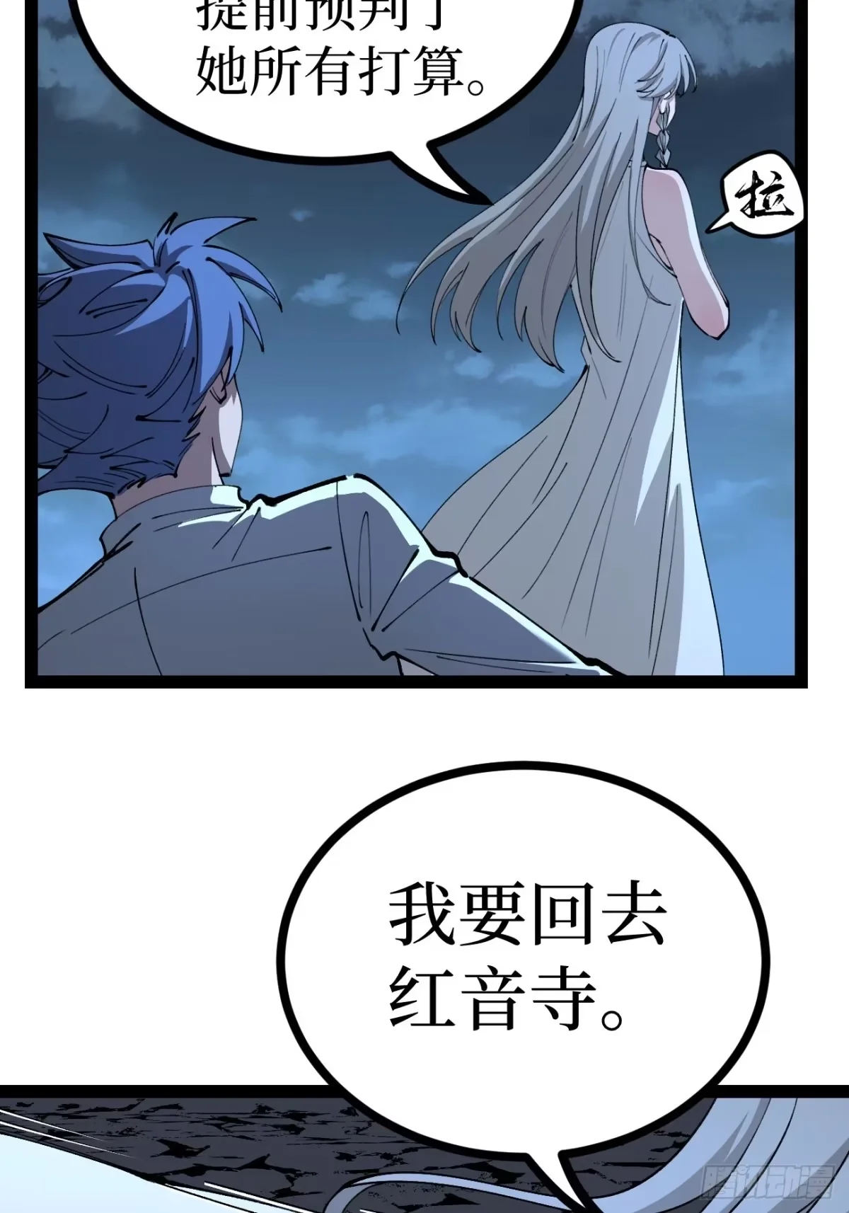 第190话 恢复的记忆 第24页