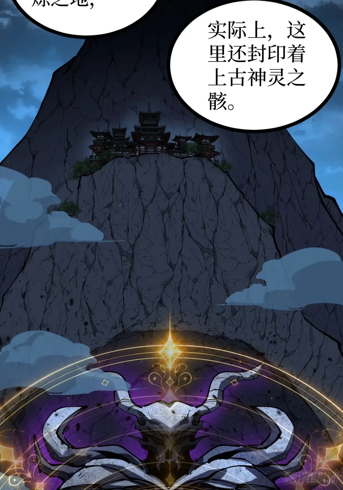 第190话 恢复的记忆 第27页