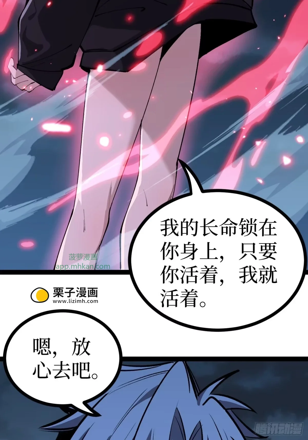第190话 恢复的记忆 第30页