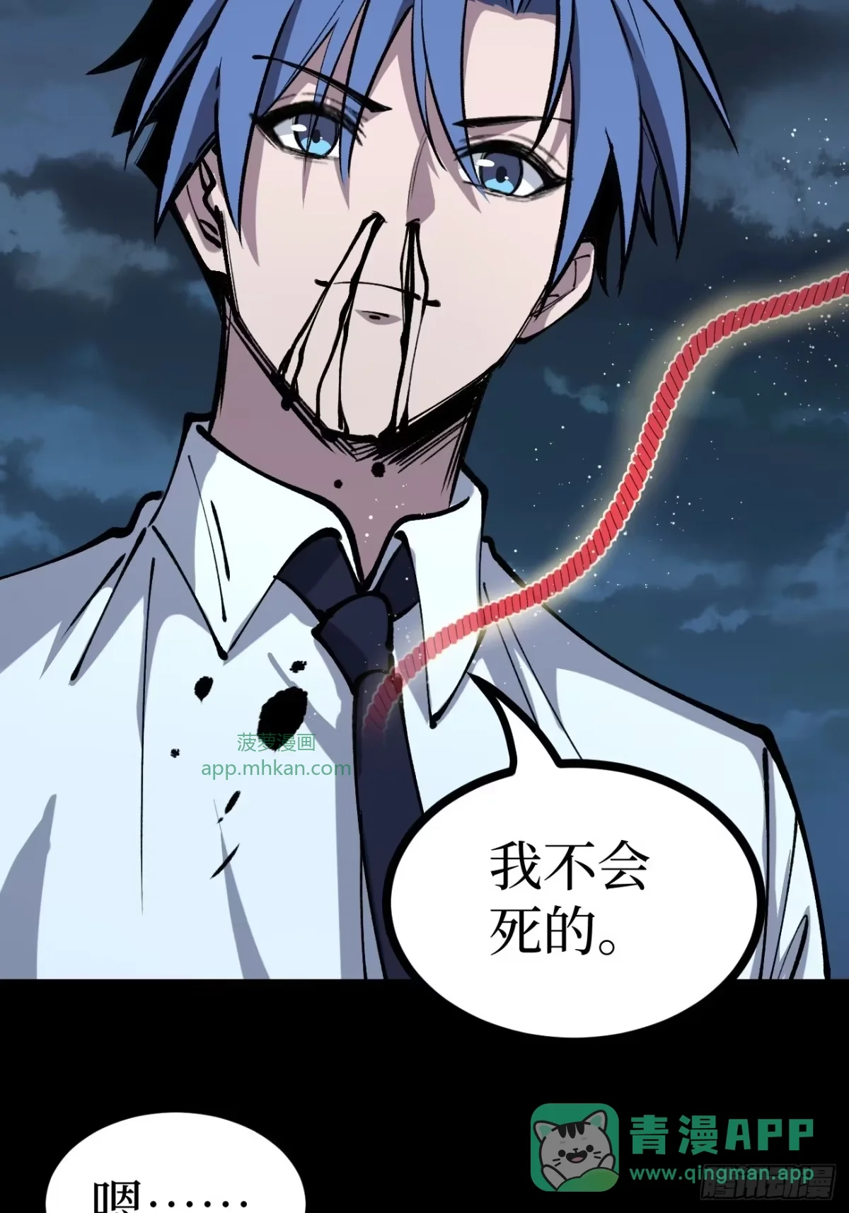 第190话 恢复的记忆 第31页