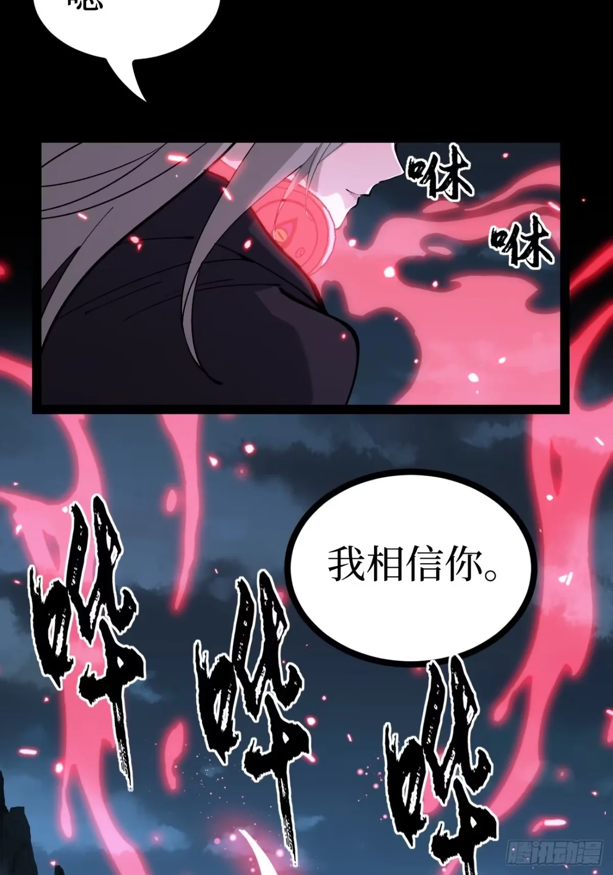 第190话 恢复的记忆 第32页