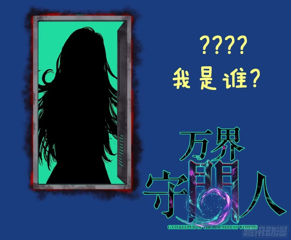 第190话 恢复的记忆 第34页