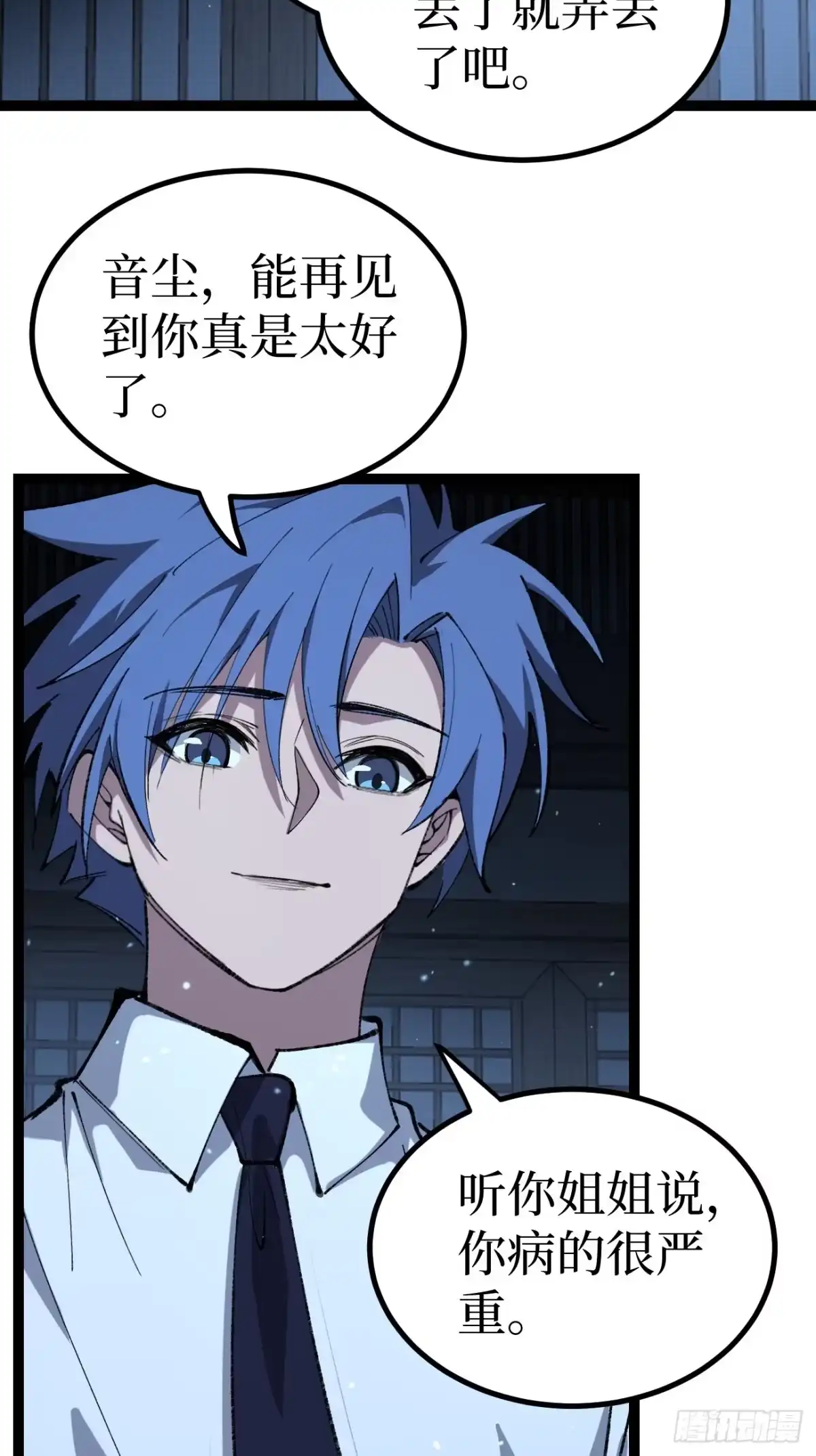 第186话 我要吃那个 第4页