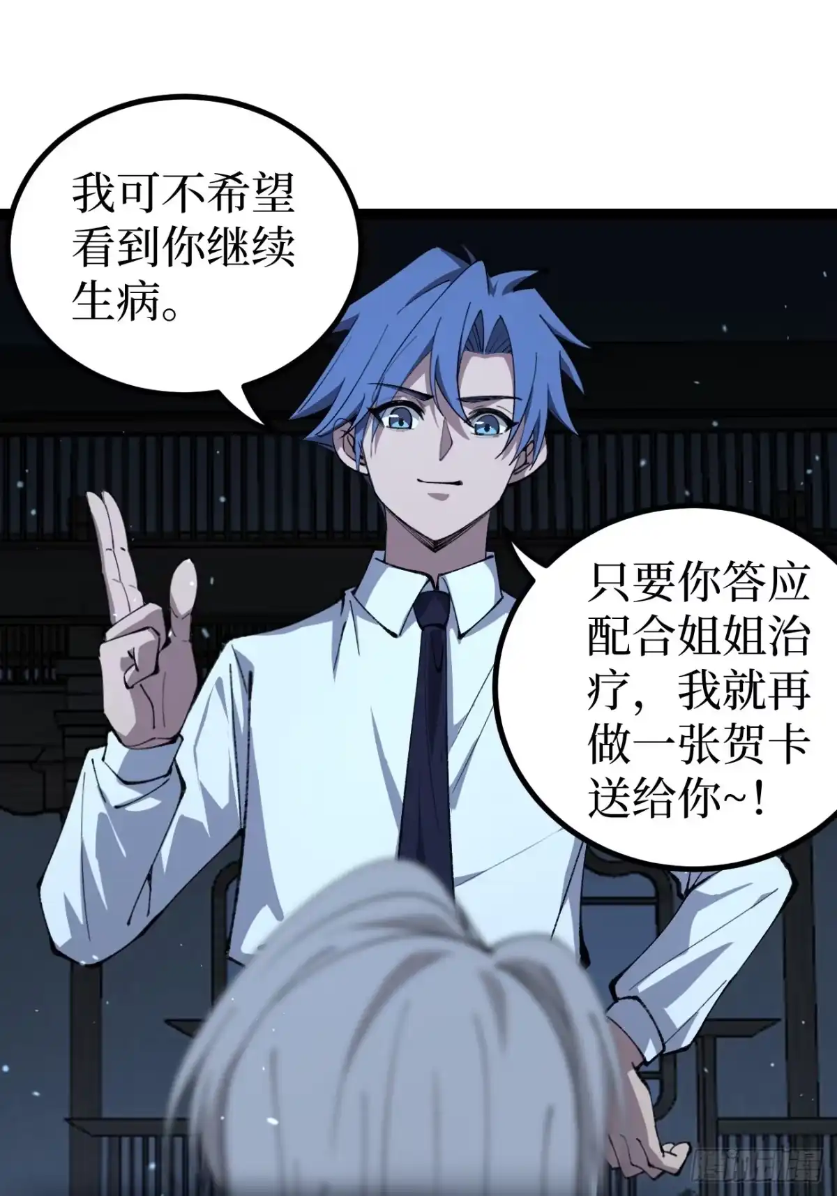 第186话 我要吃那个 第8页