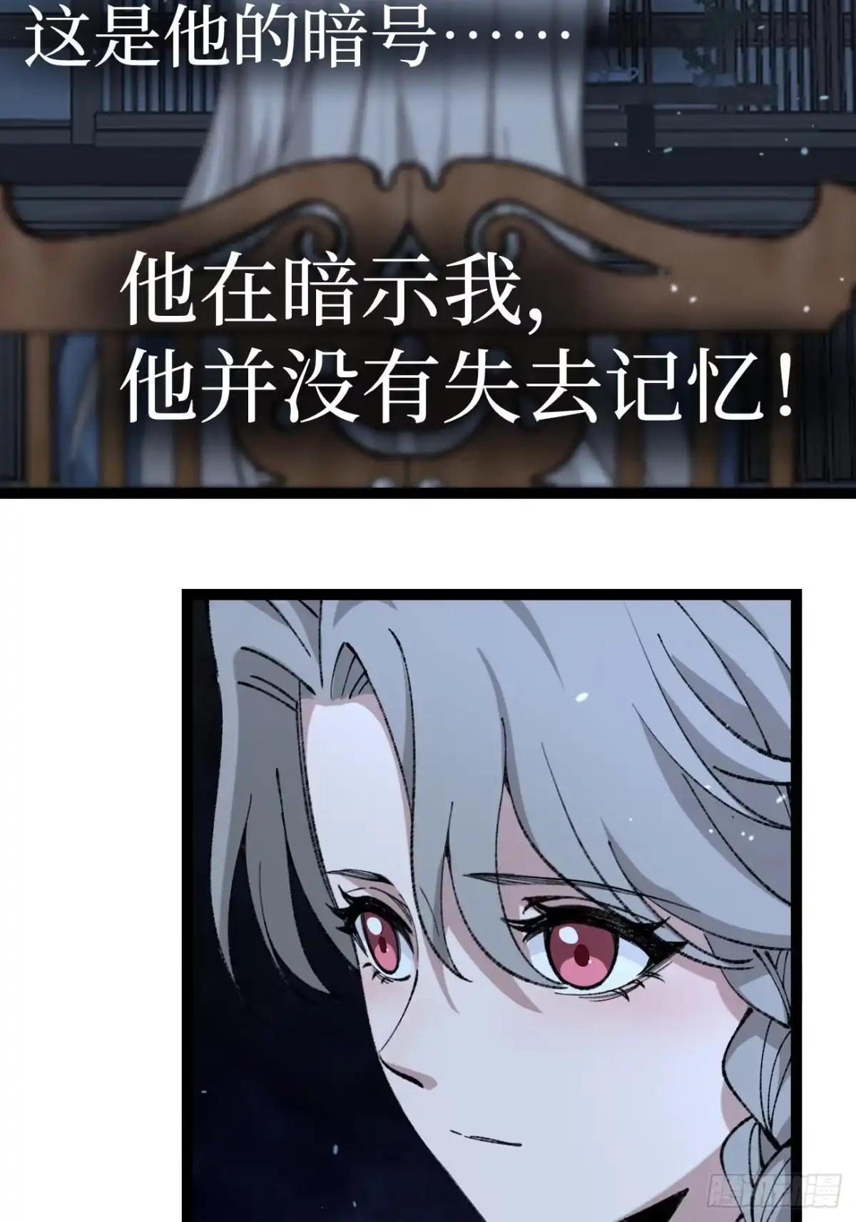 第186话 我要吃那个 第9页