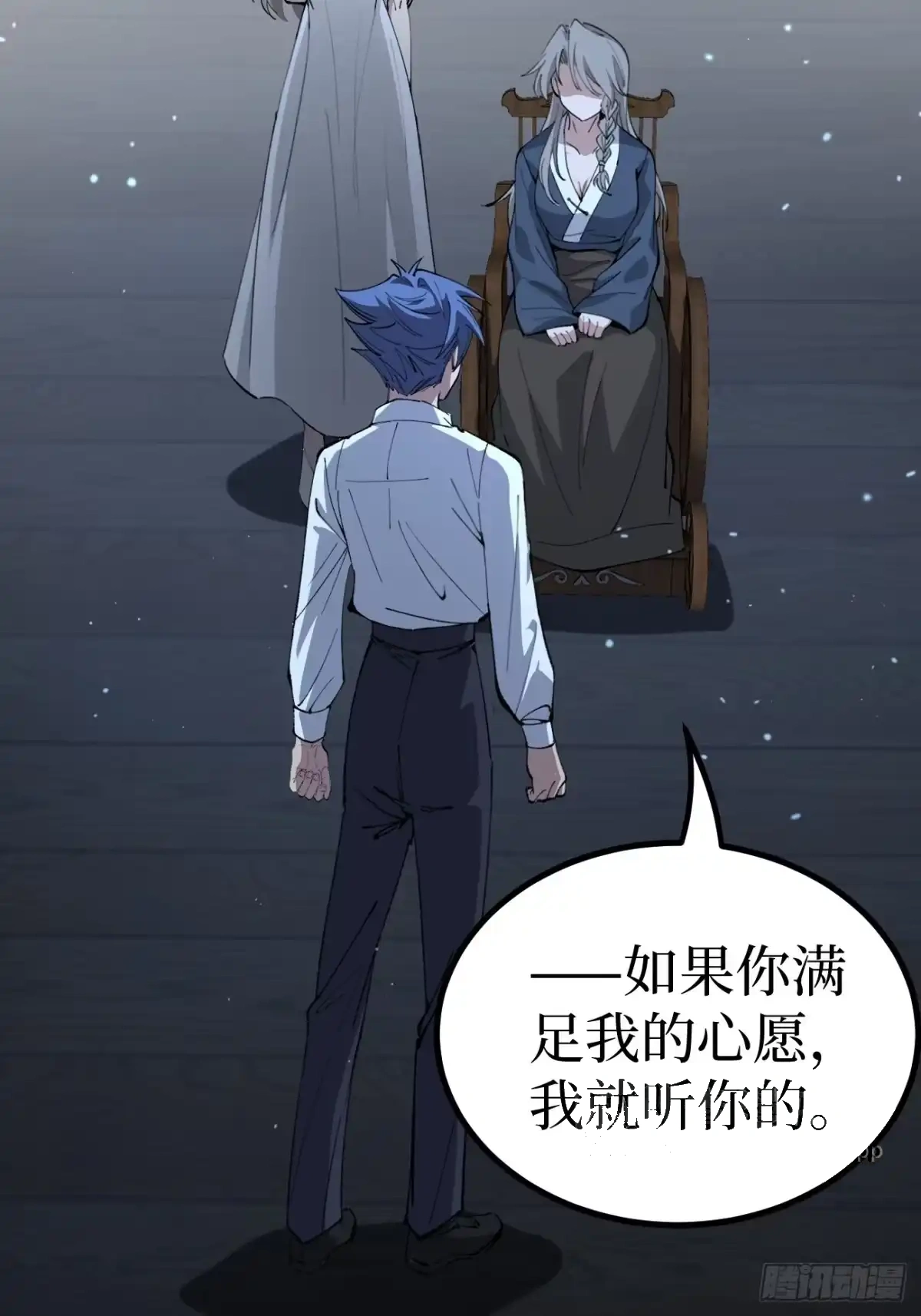 第186话 我要吃那个 第11页