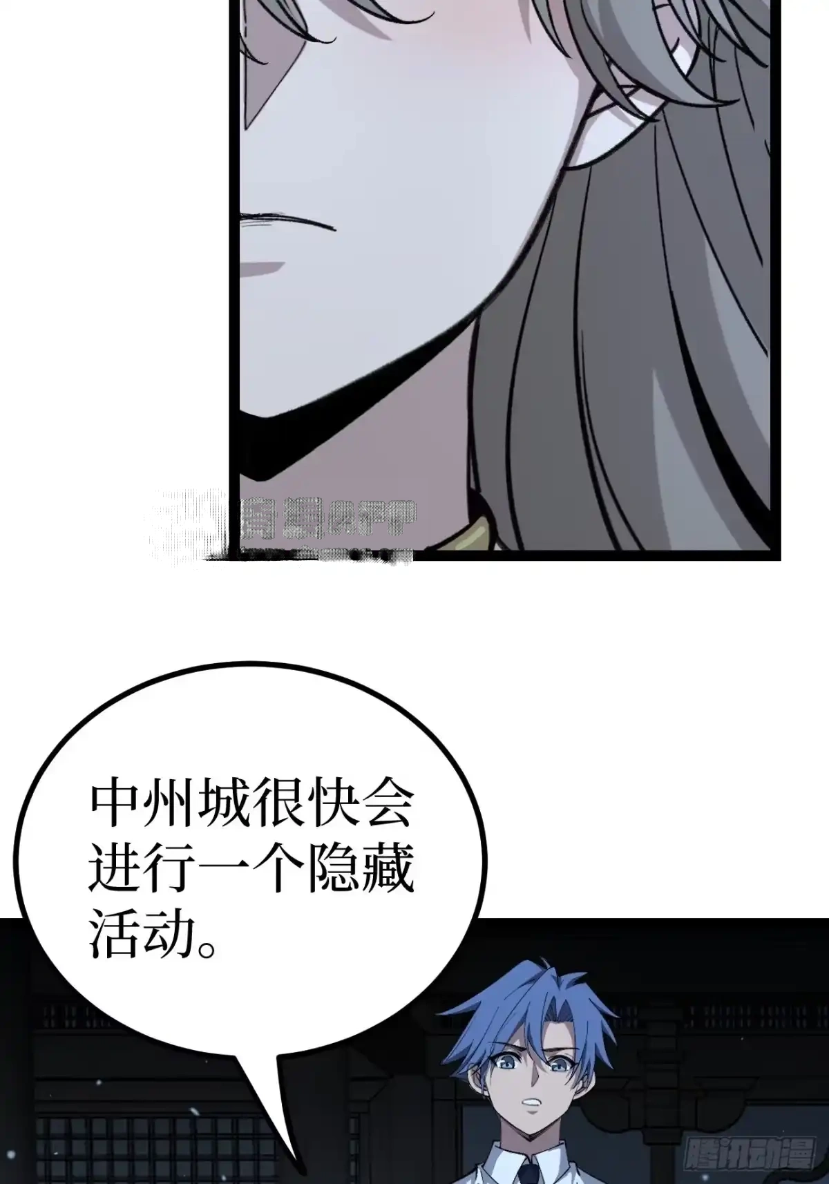 第186话 我要吃那个 第13页