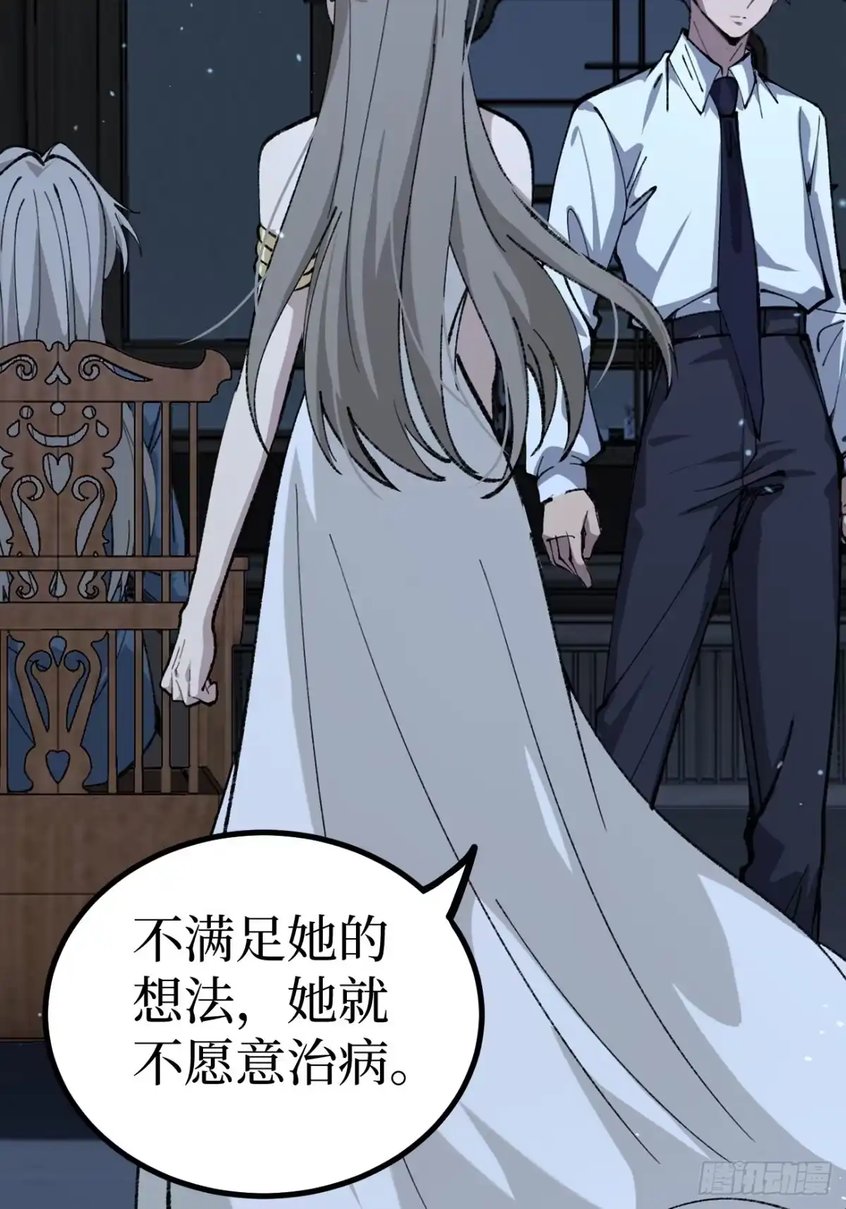 第186话 我要吃那个 第19页